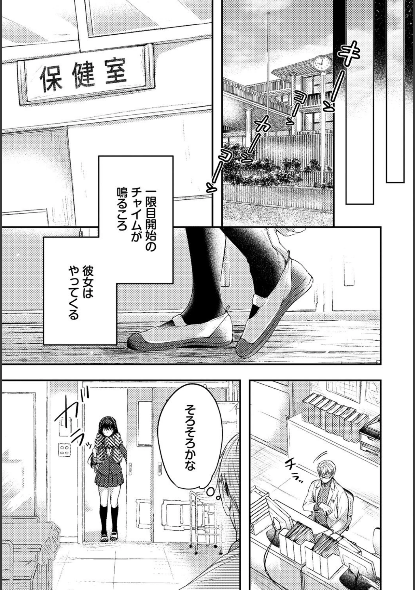 「COMIC BAVEL SPECIAL COLLECTION（コミックバベル スペシャルコレクション）VOL68」（こーり） 試し読み 13ページ目