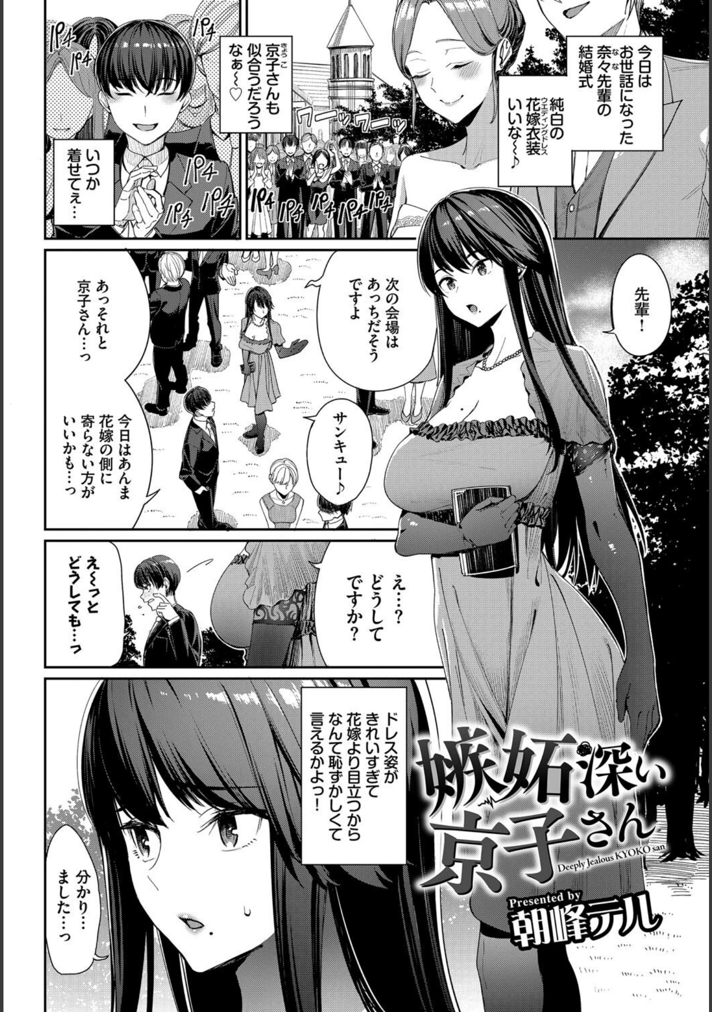 「COMIC BAVEL SPECIAL COLLECTION（コミックバベル スペシャルコレクション）VOL68」（こーり） 試し読み 15ページ目
