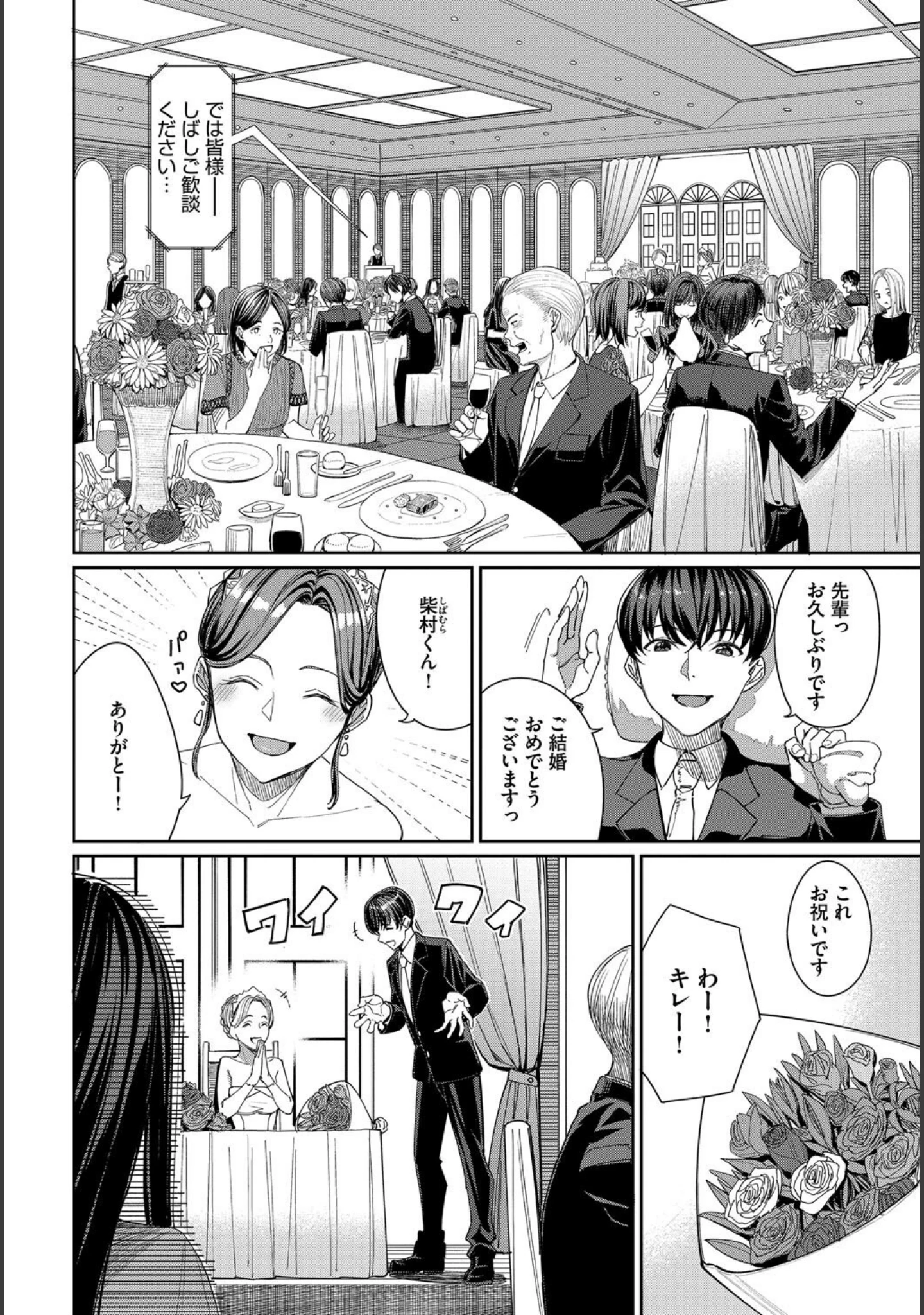 「COMIC BAVEL SPECIAL COLLECTION（コミックバベル スペシャルコレクション）VOL68」（こーり） 試し読み 16ページ目