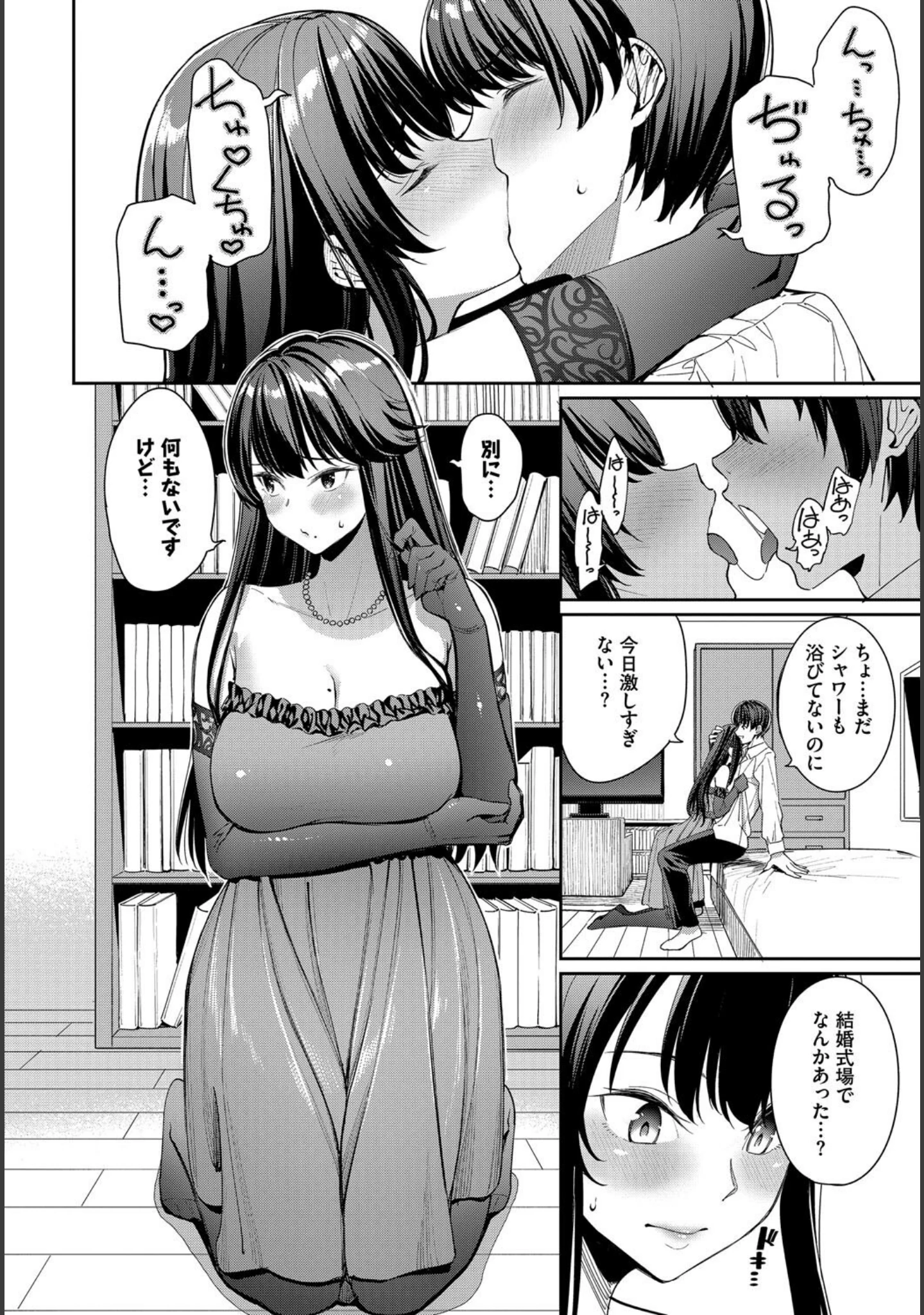 「COMIC BAVEL SPECIAL COLLECTION（コミックバベル スペシャルコレクション）VOL68」（こーり） 試し読み 18ページ目