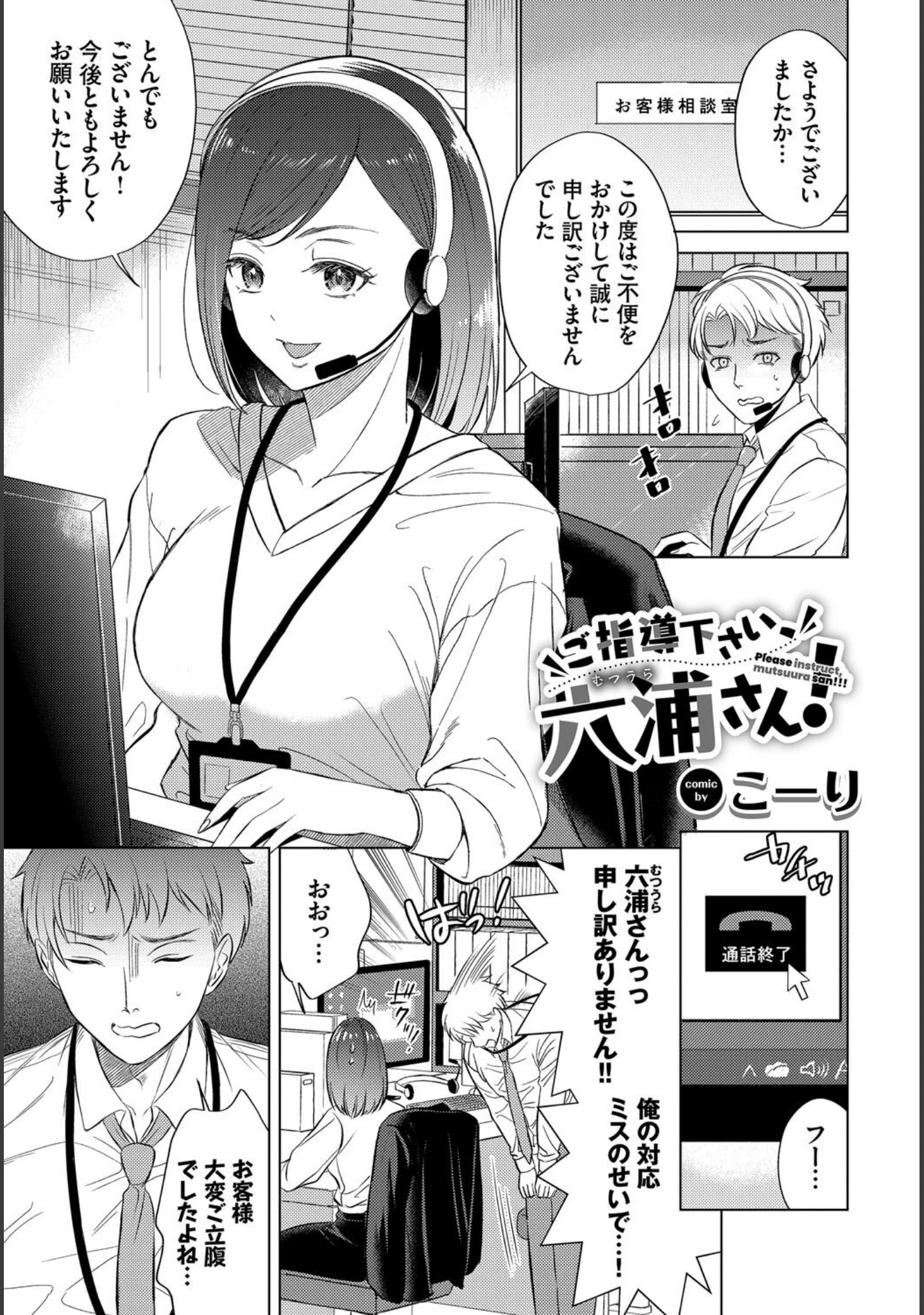 「COMIC BAVEL SPECIAL COLLECTION（コミックバベル スペシャルコレクション）VOL68」（こーり） 試し読み 3ページ目