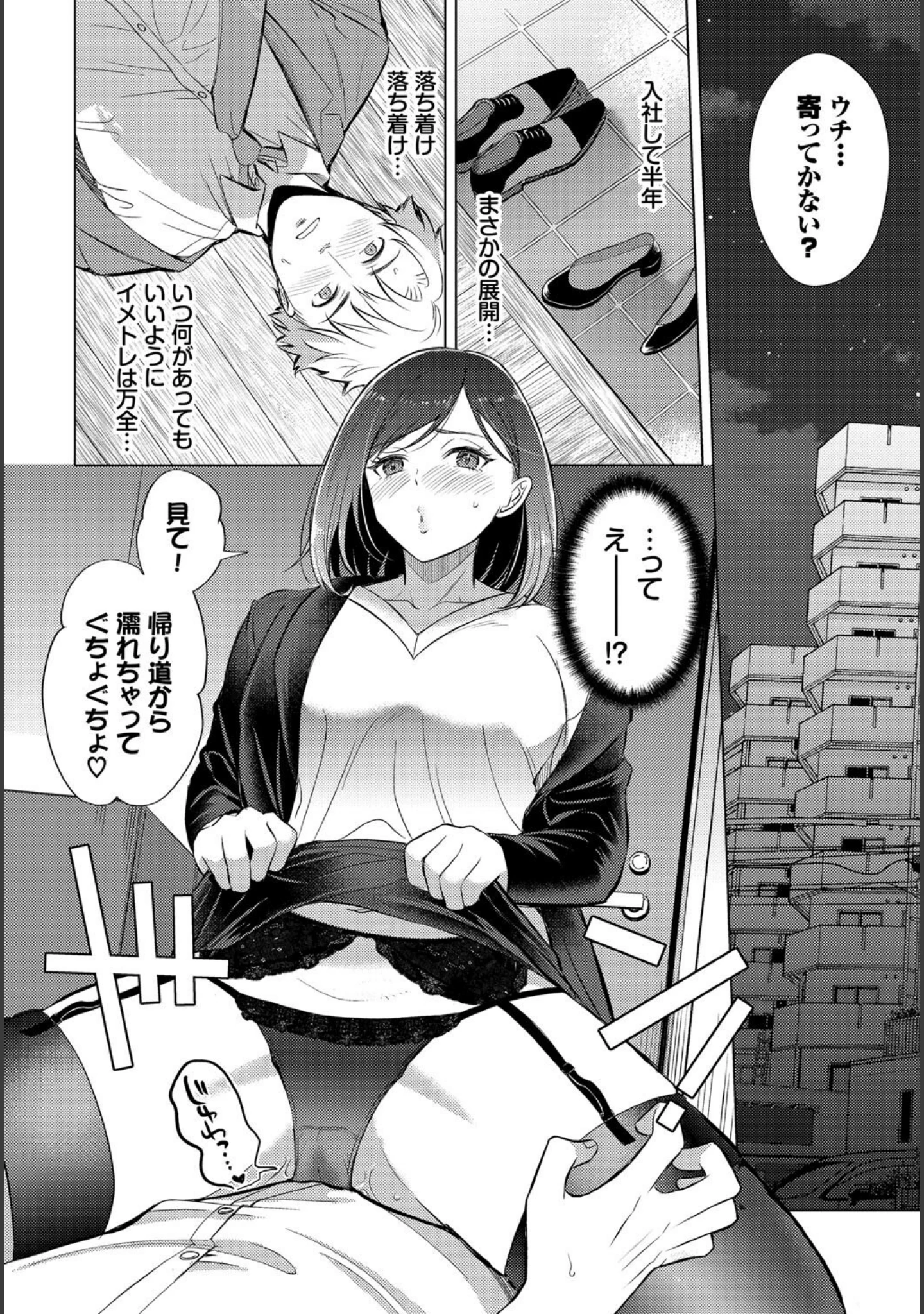 「COMIC BAVEL SPECIAL COLLECTION（コミックバベル スペシャルコレクション）VOL68」（こーり） 試し読み 6ページ目