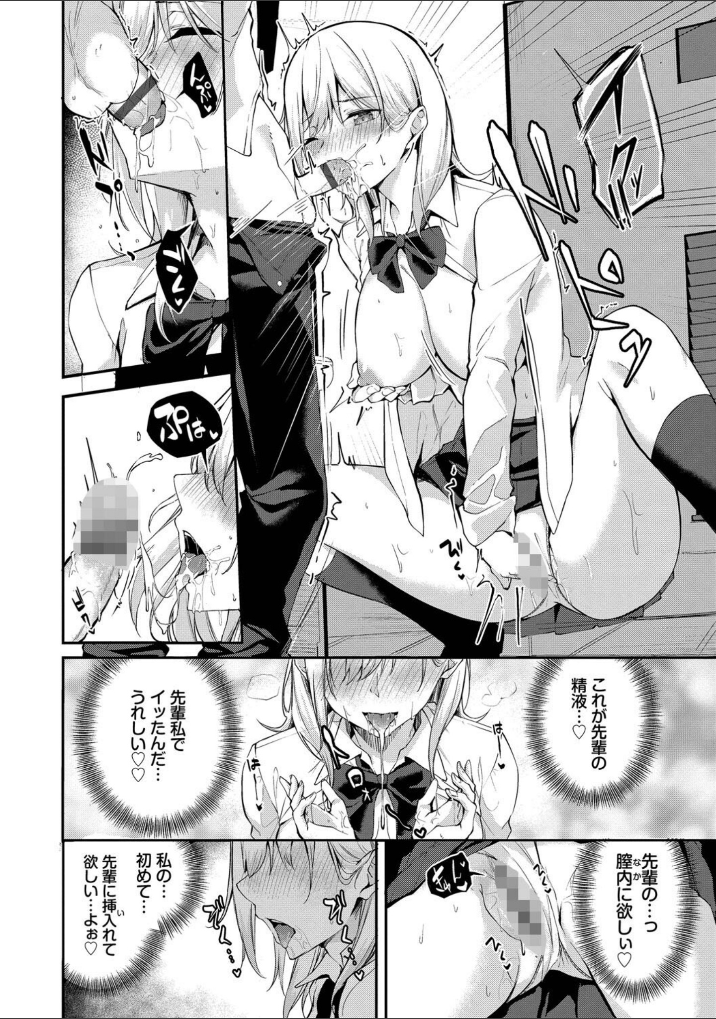 くぎづけはーと サンプル 12
