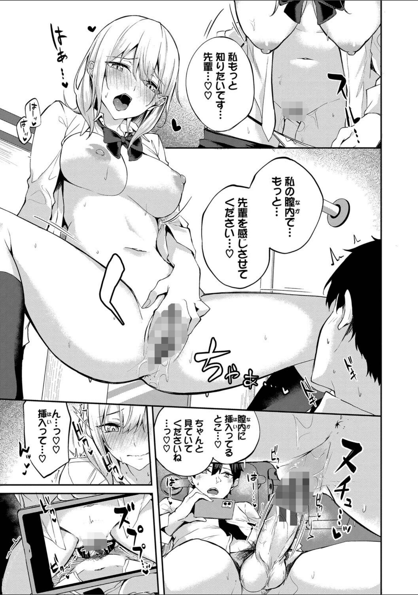 くぎづけはーと サンプル 13