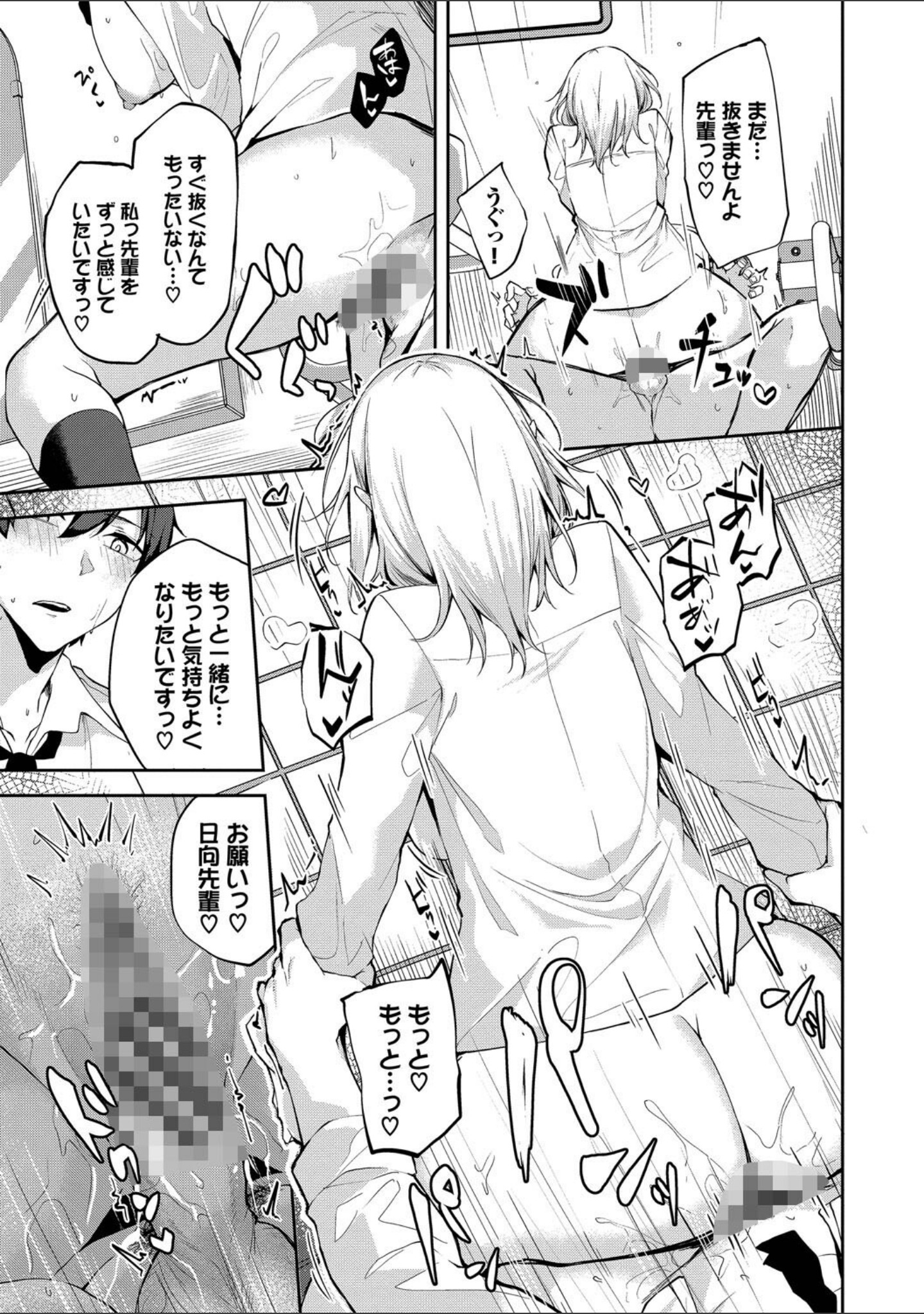 くぎづけはーと サンプル 17