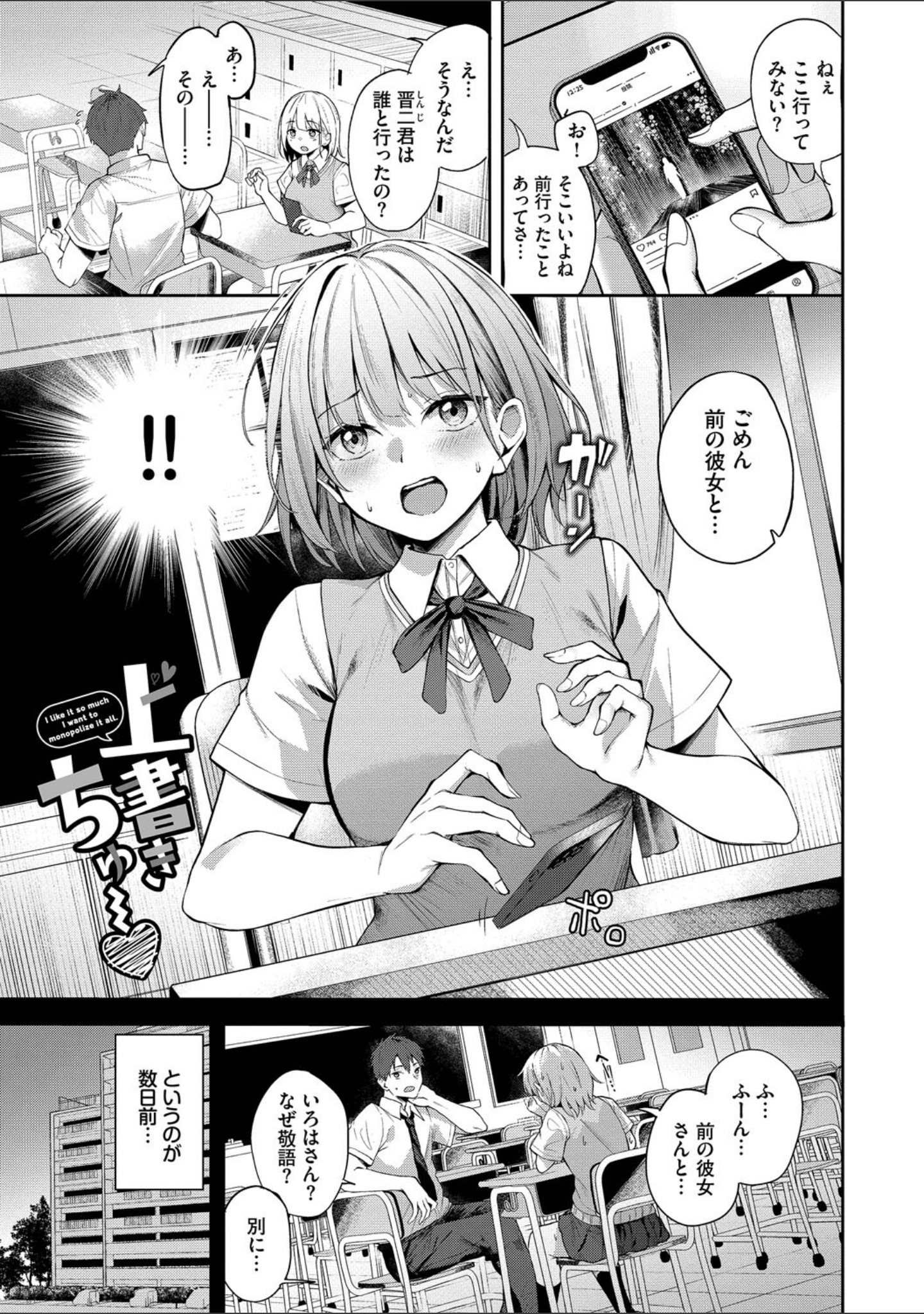 くぎづけはーと サンプル 24