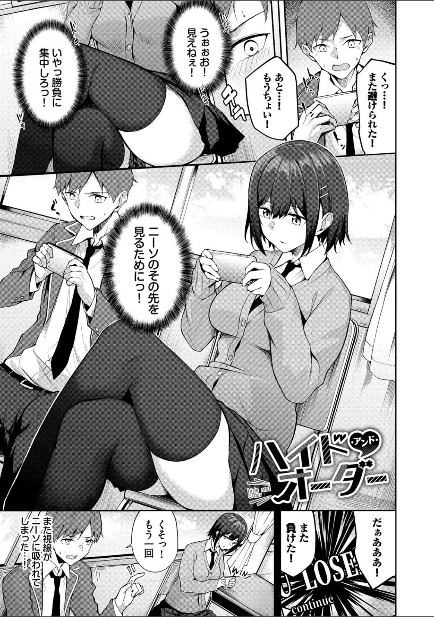 くぎづけはーと サンプル 25