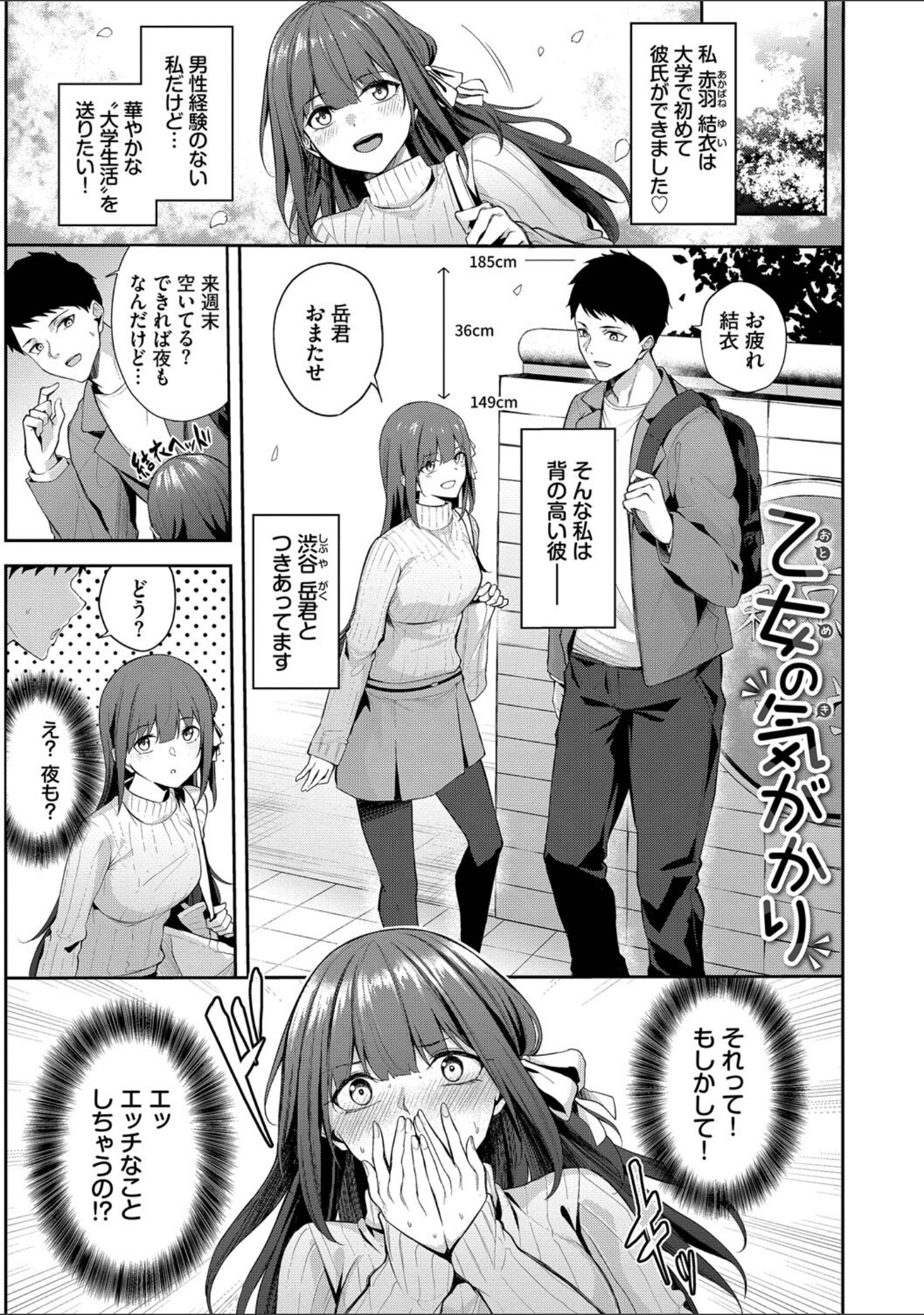 くぎづけはーと サンプル 26