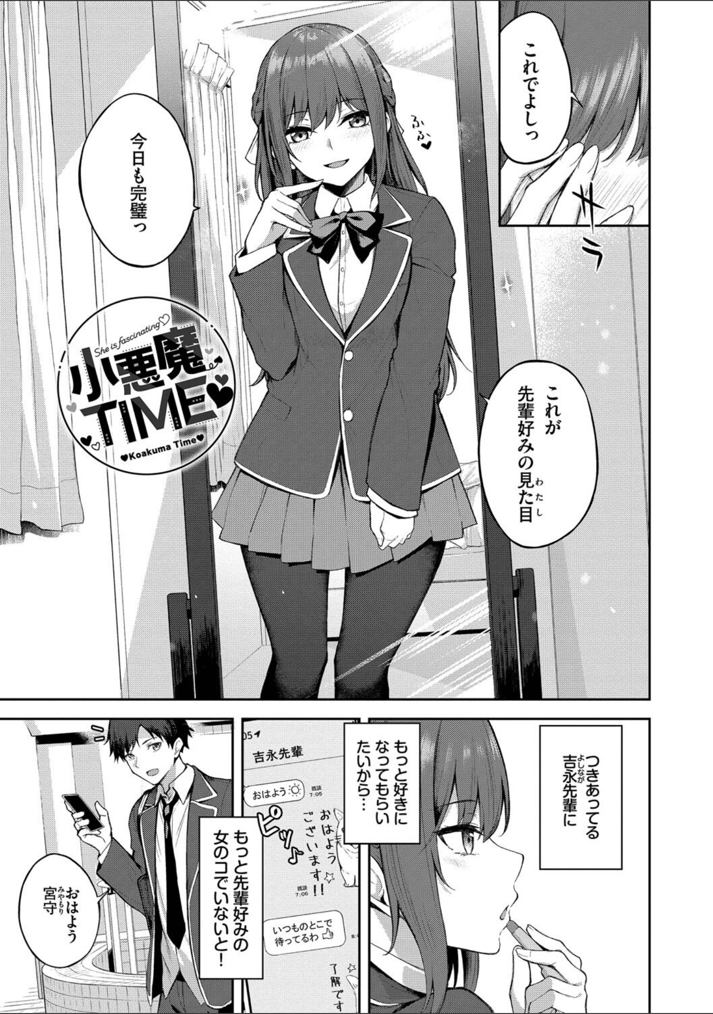 くぎづけはーと サンプル 27