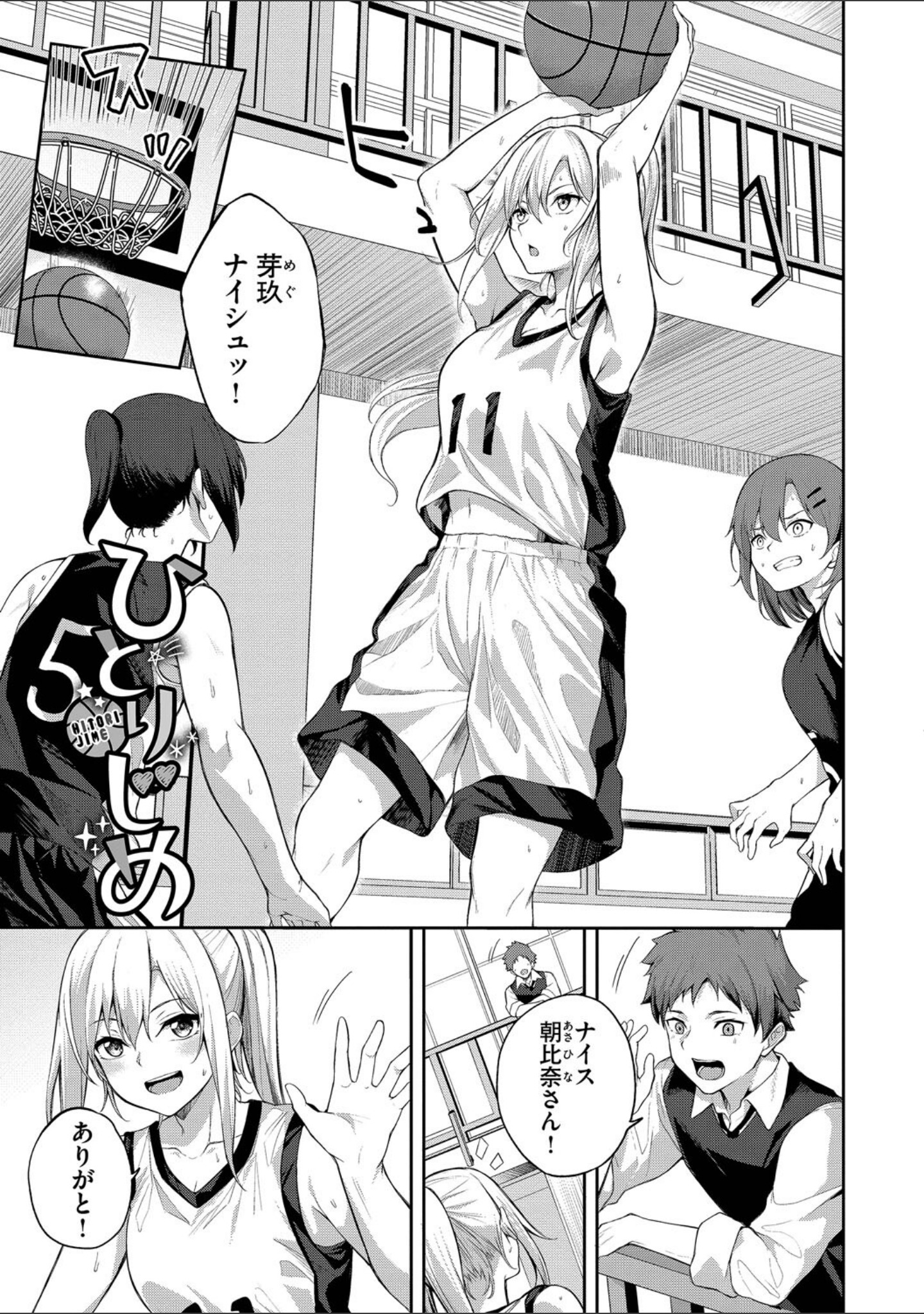 くぎづけはーと サンプル 28