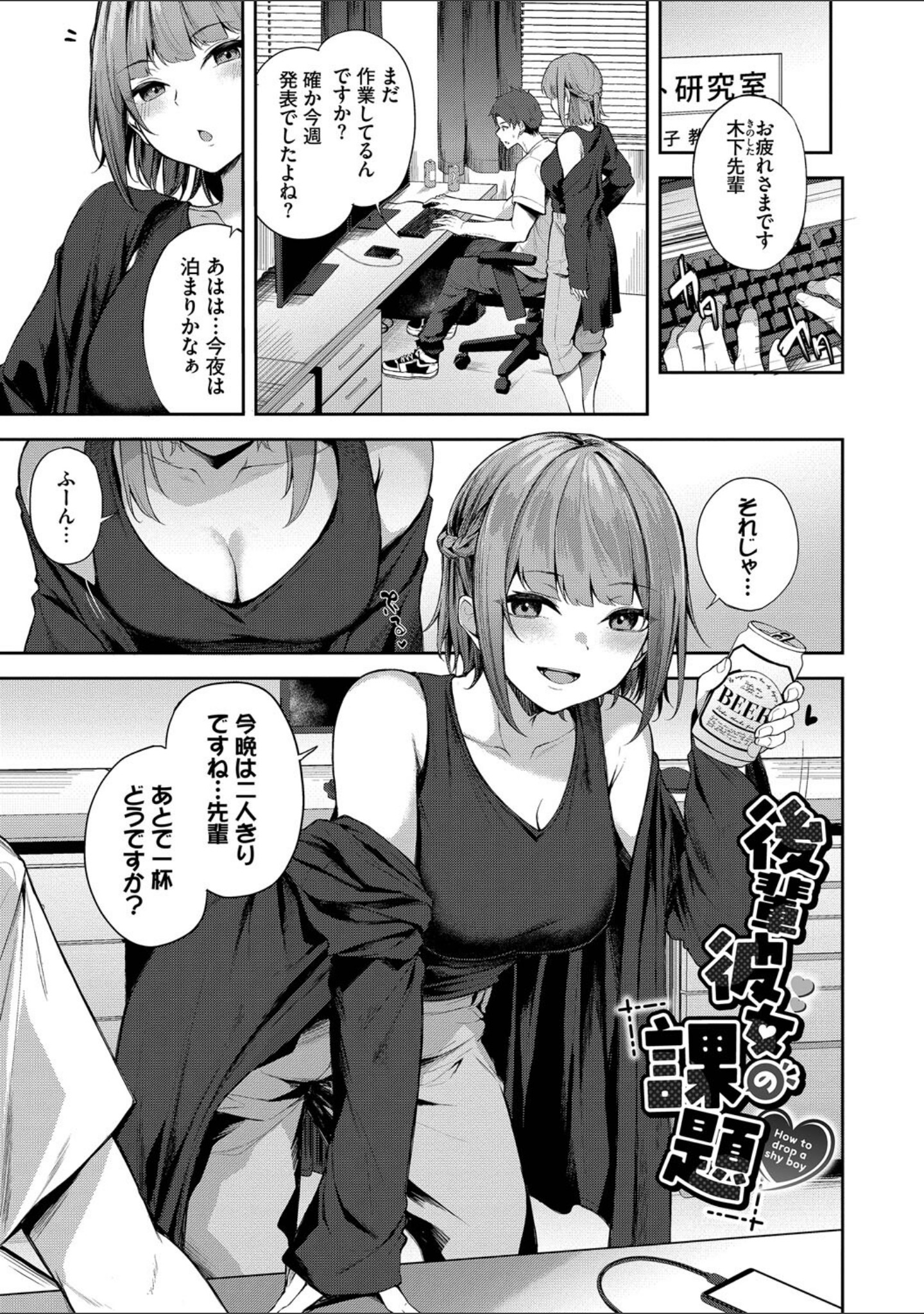 くぎづけはーと サンプル 29