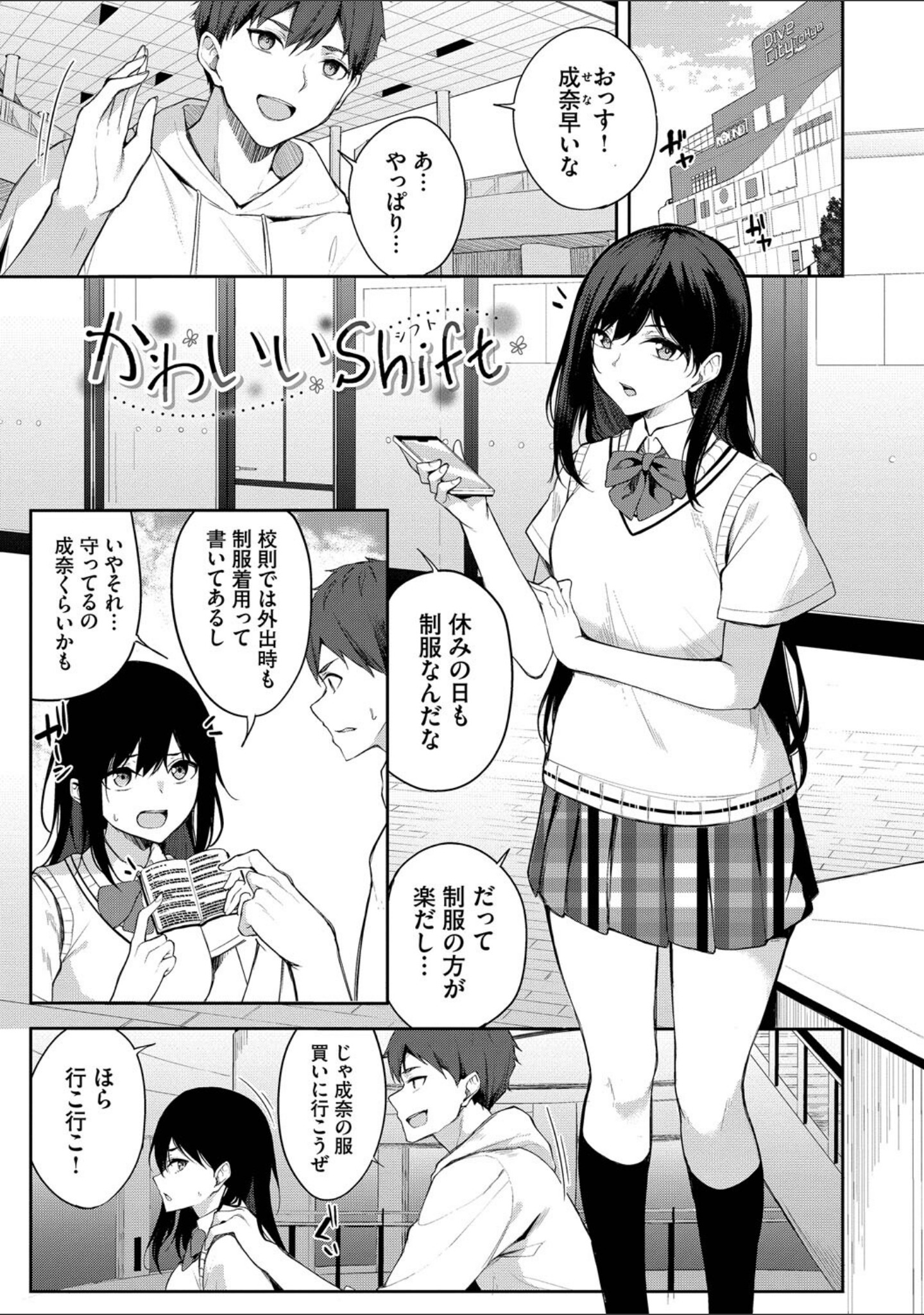 くぎづけはーと サンプル 30