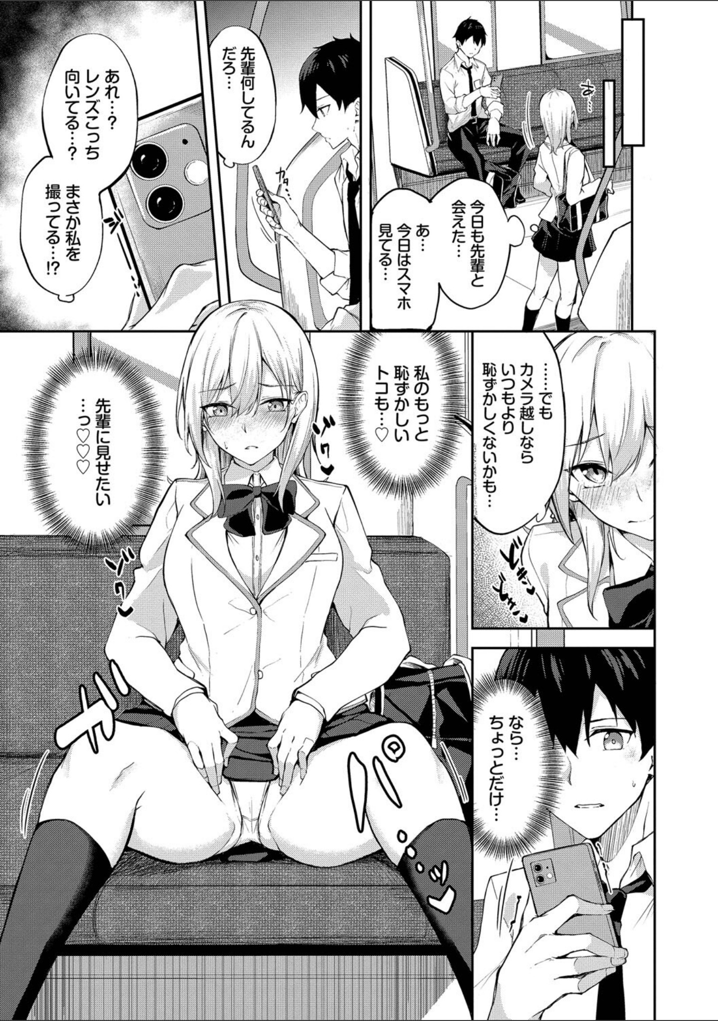 くぎづけはーと サンプル 5