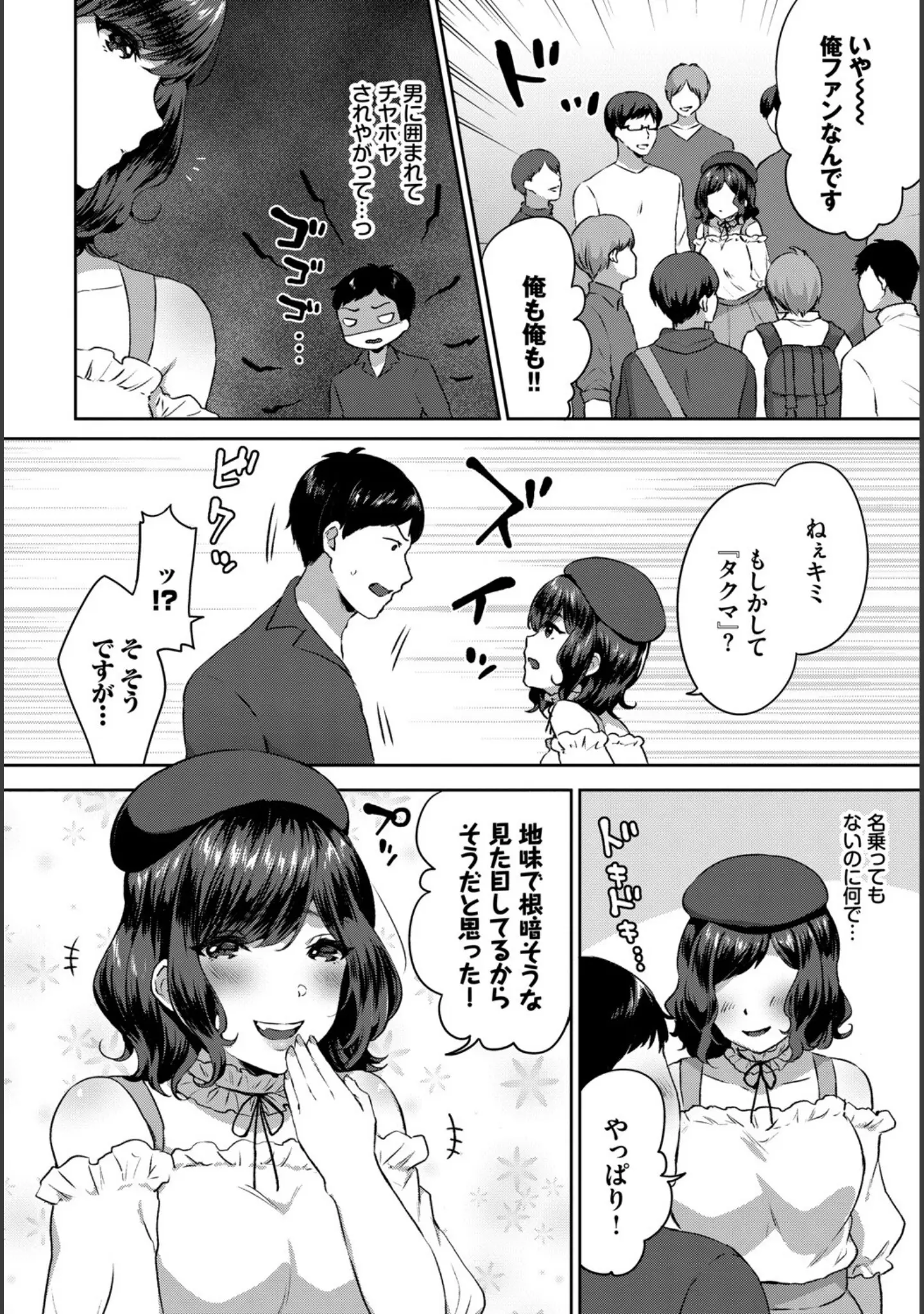 「フェチズム VOL.32〜ゲームで仲良しH編〜」（ぬるまユ） 試し読み 12ページ目