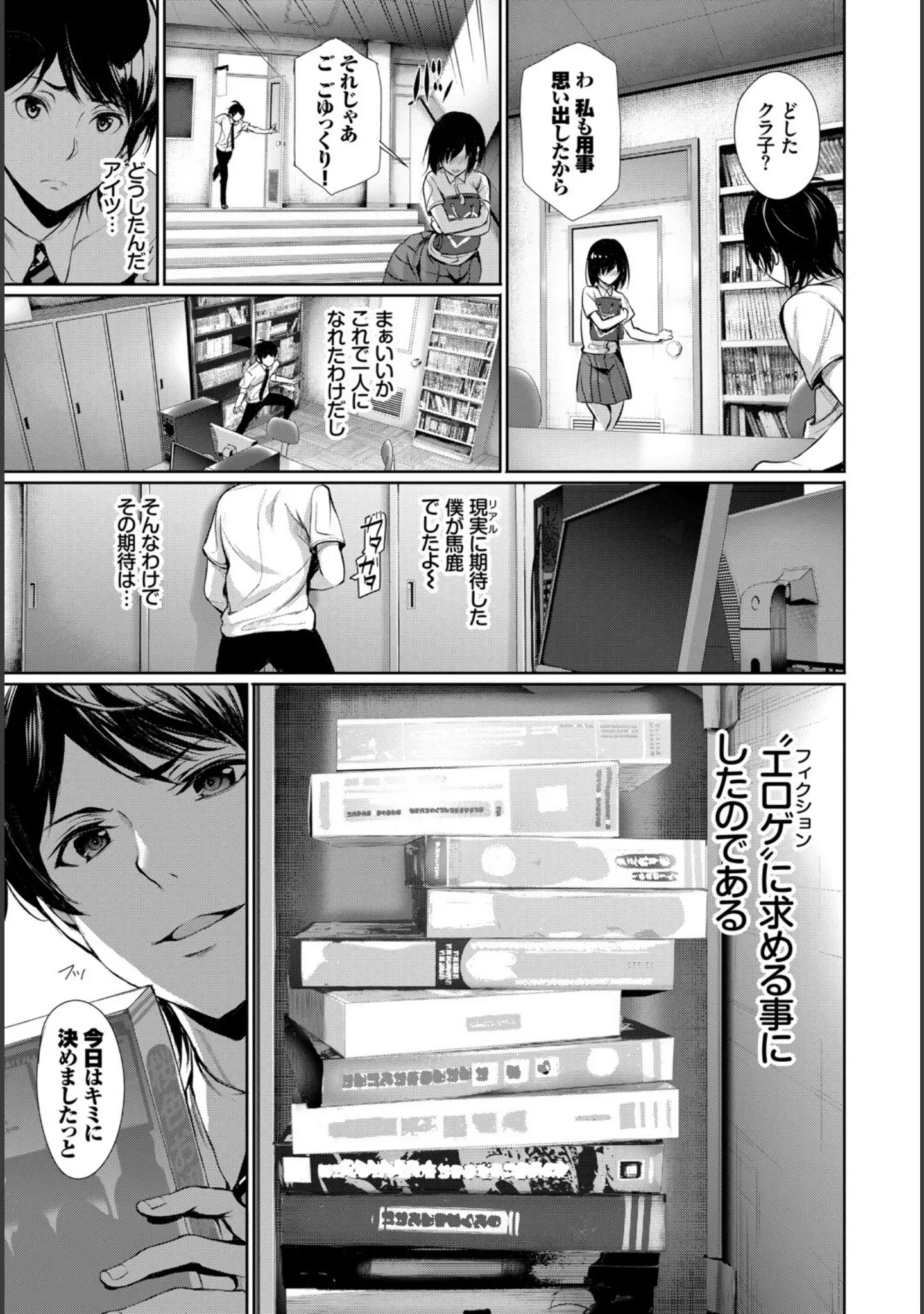 「フェチズム VOL.32〜ゲームで仲良しH編〜」（ぬるまユ） 試し読み 9ページ目