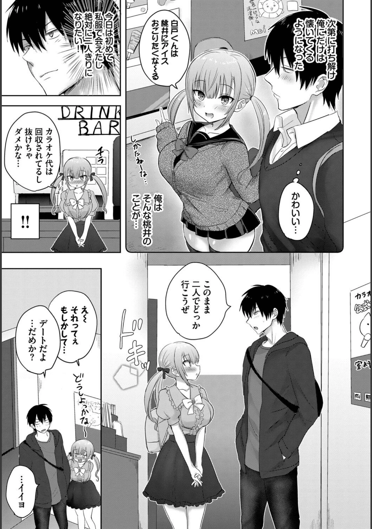 「フェチズム VOL.33〜オタク女子編〜」（カーディナル） 試し読み 13ページ目