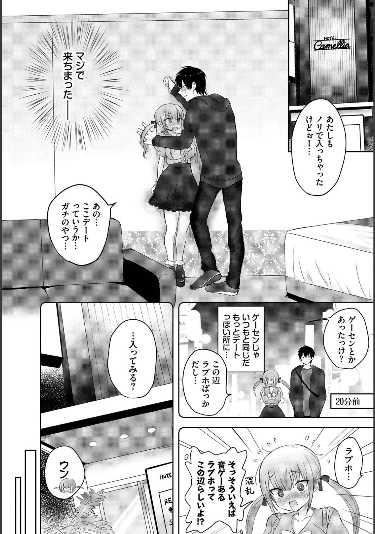 「フェチズム VOL.33〜オタク女子編〜」（カーディナル） 試し読み 14ページ目