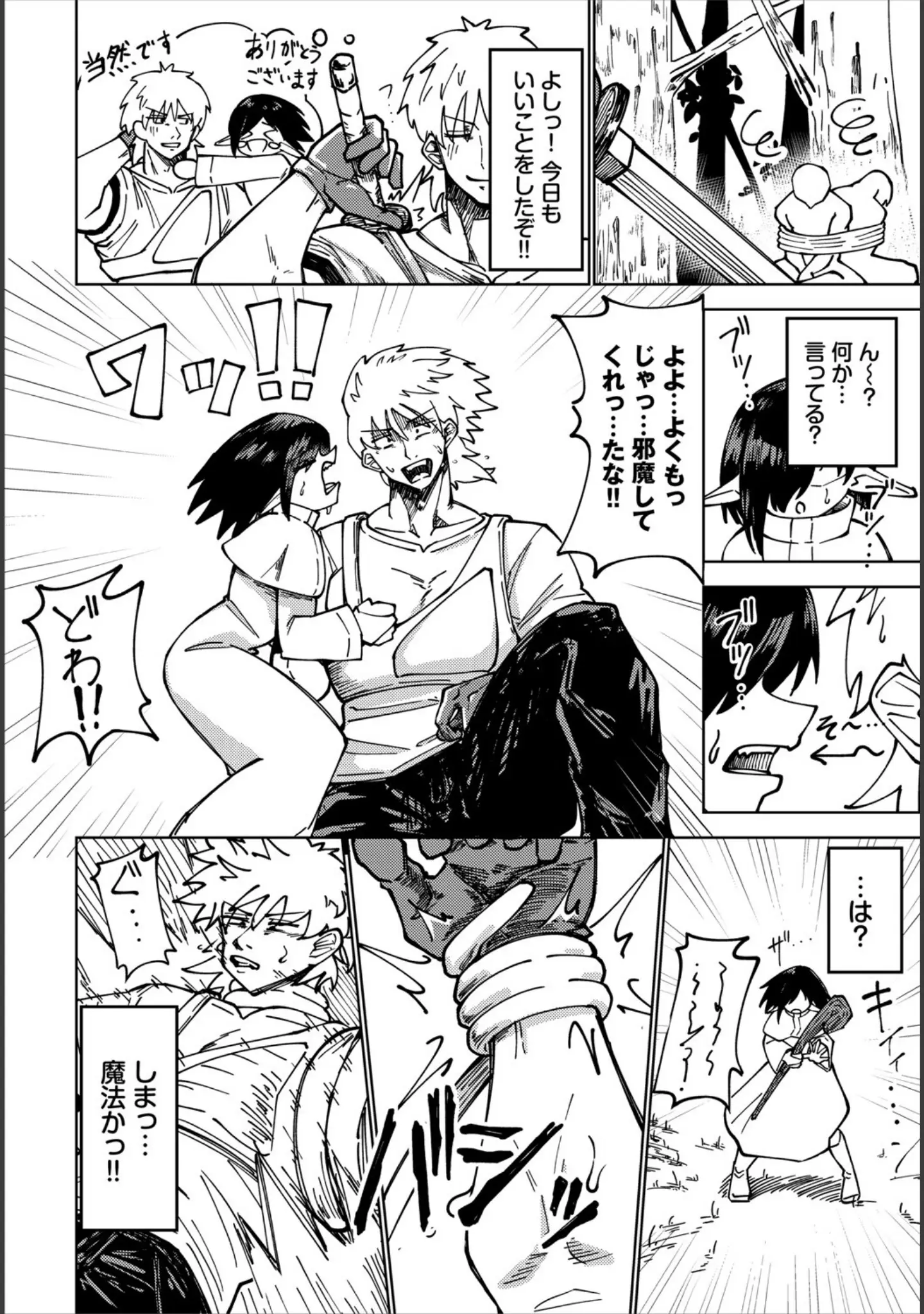 「ダンジョン攻略はSEXで！！ VOL.25」（平つくね） 試し読み 20ページ目
