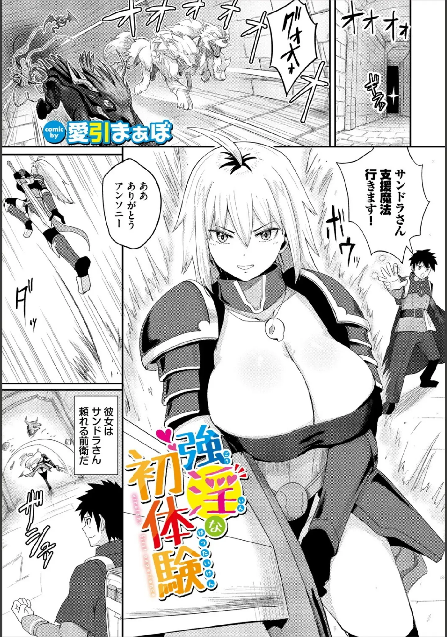 「ダンジョン攻略はSEXで！！ VOL.25」（平つくね） 試し読み 27ページ目
