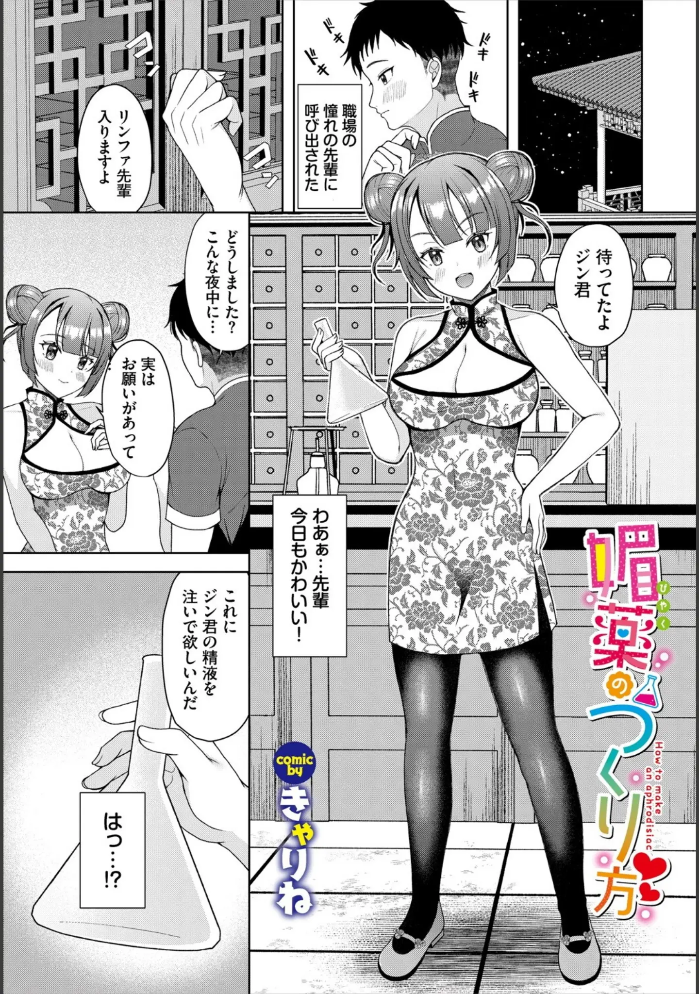 「ダンジョン攻略はSEXで！！ VOL.25」（平つくね） 試し読み 31ページ目
