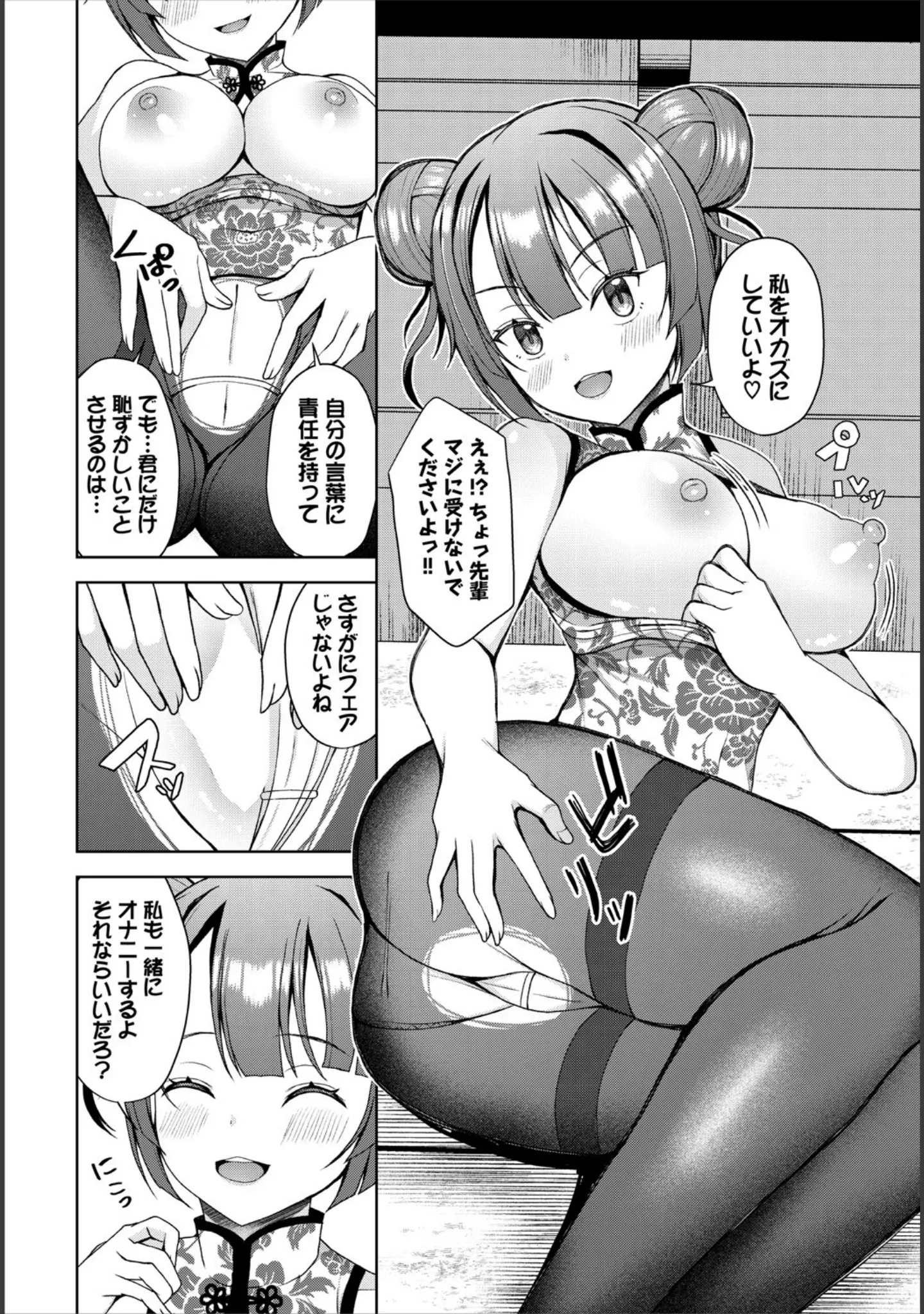 「ダンジョン攻略はSEXで！！ VOL.25」（平つくね） 試し読み 34ページ目