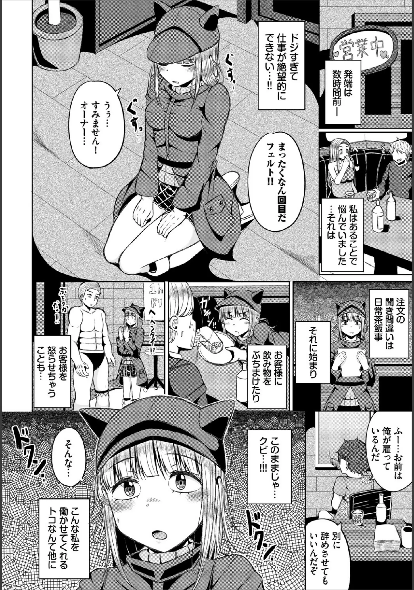 「ダンジョン攻略はSEXで！！ VOL.25」（平つくね） 試し読み 36ページ目