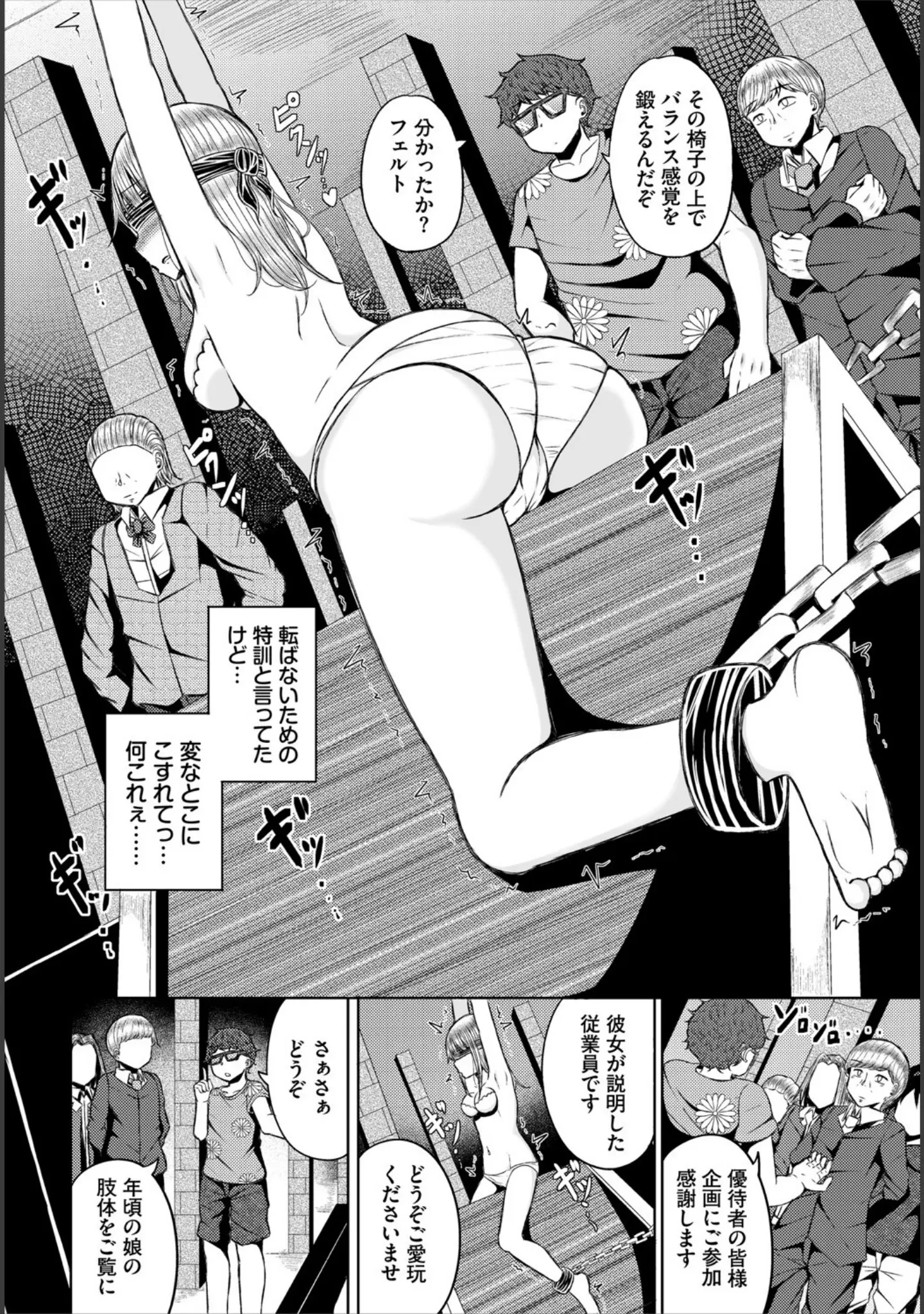 「ダンジョン攻略はSEXで！！ VOL.25」（平つくね） 試し読み 38ページ目