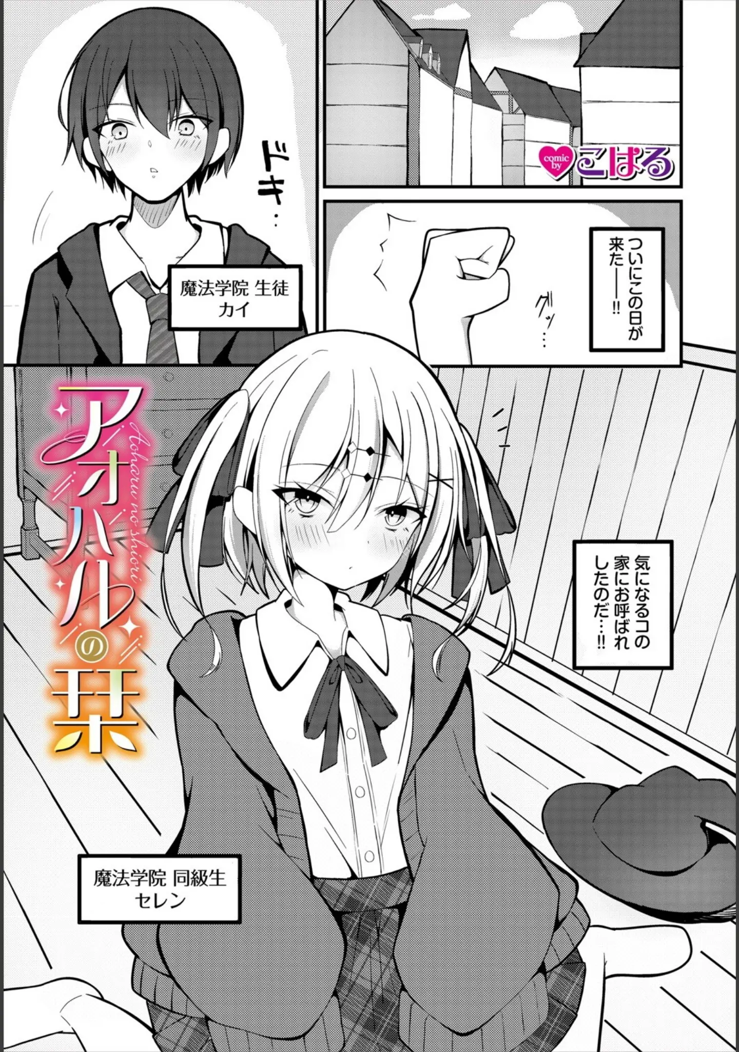 「ダンジョン攻略はSEXで！！ VOL.25」（平つくね） 試し読み 39ページ目