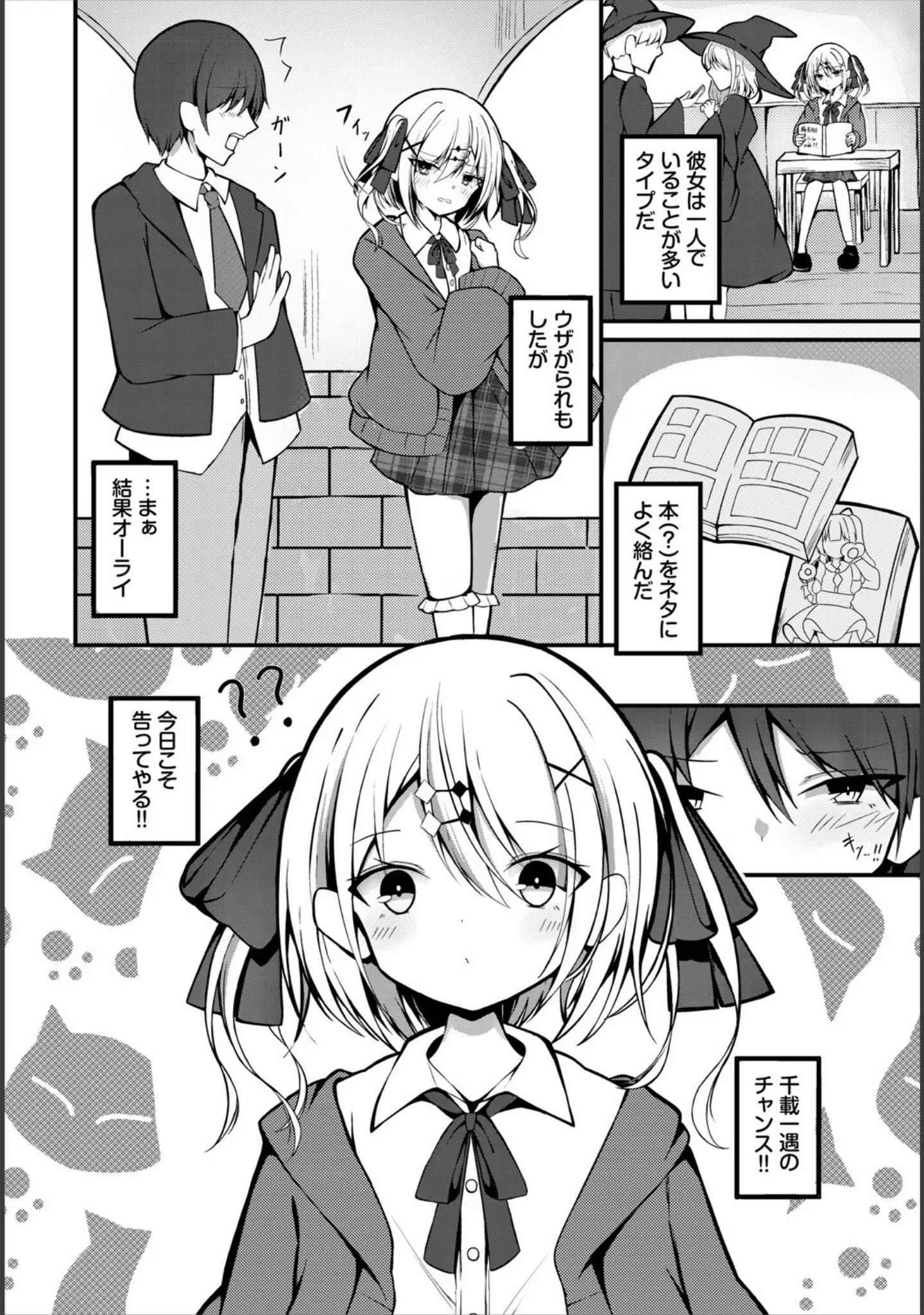 「ダンジョン攻略はSEXで！！ VOL.25」（平つくね） 試し読み 40ページ目
