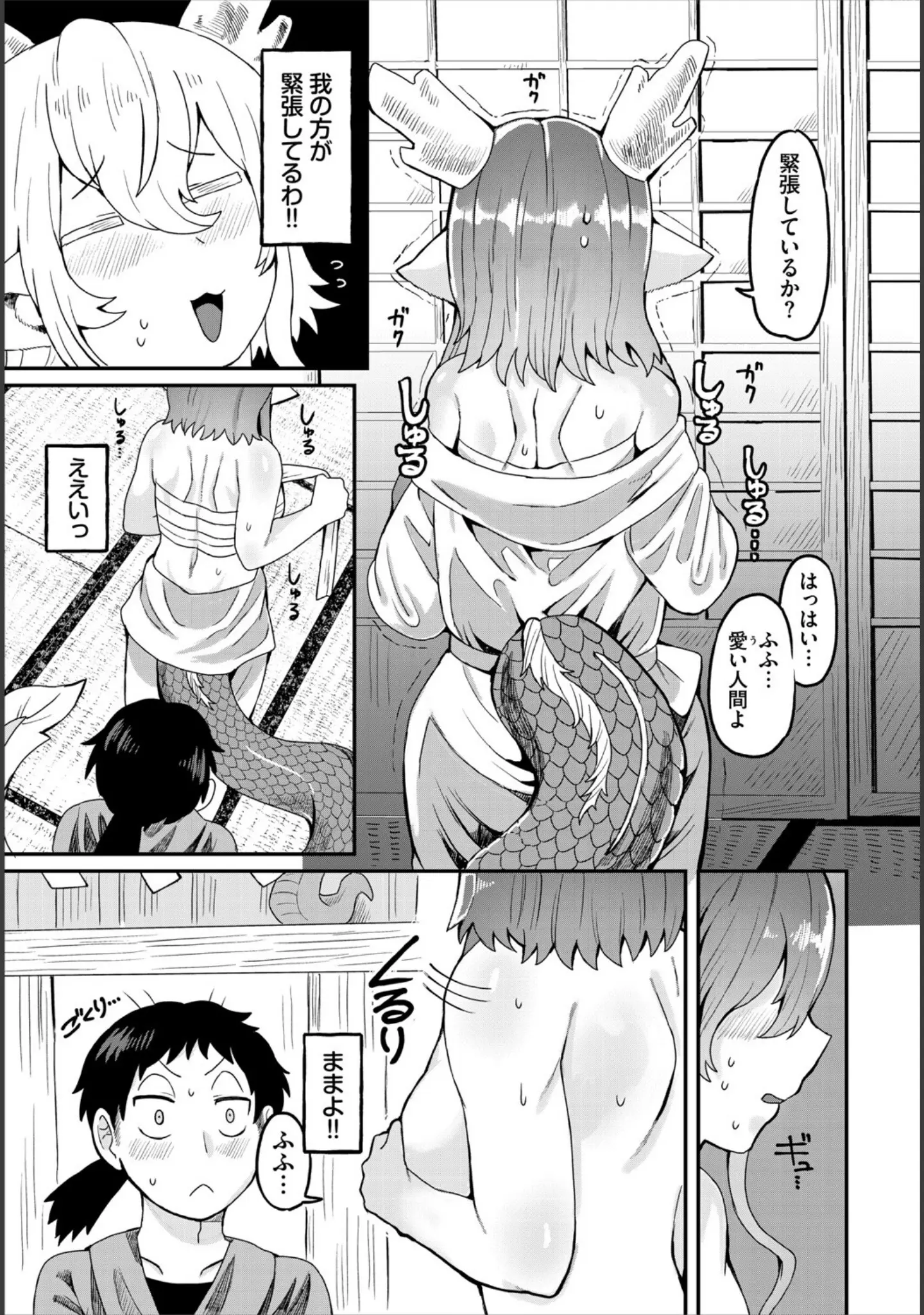 「ダンジョン攻略はSEXで！！ VOL.25」（平つくね） 試し読み 45ページ目