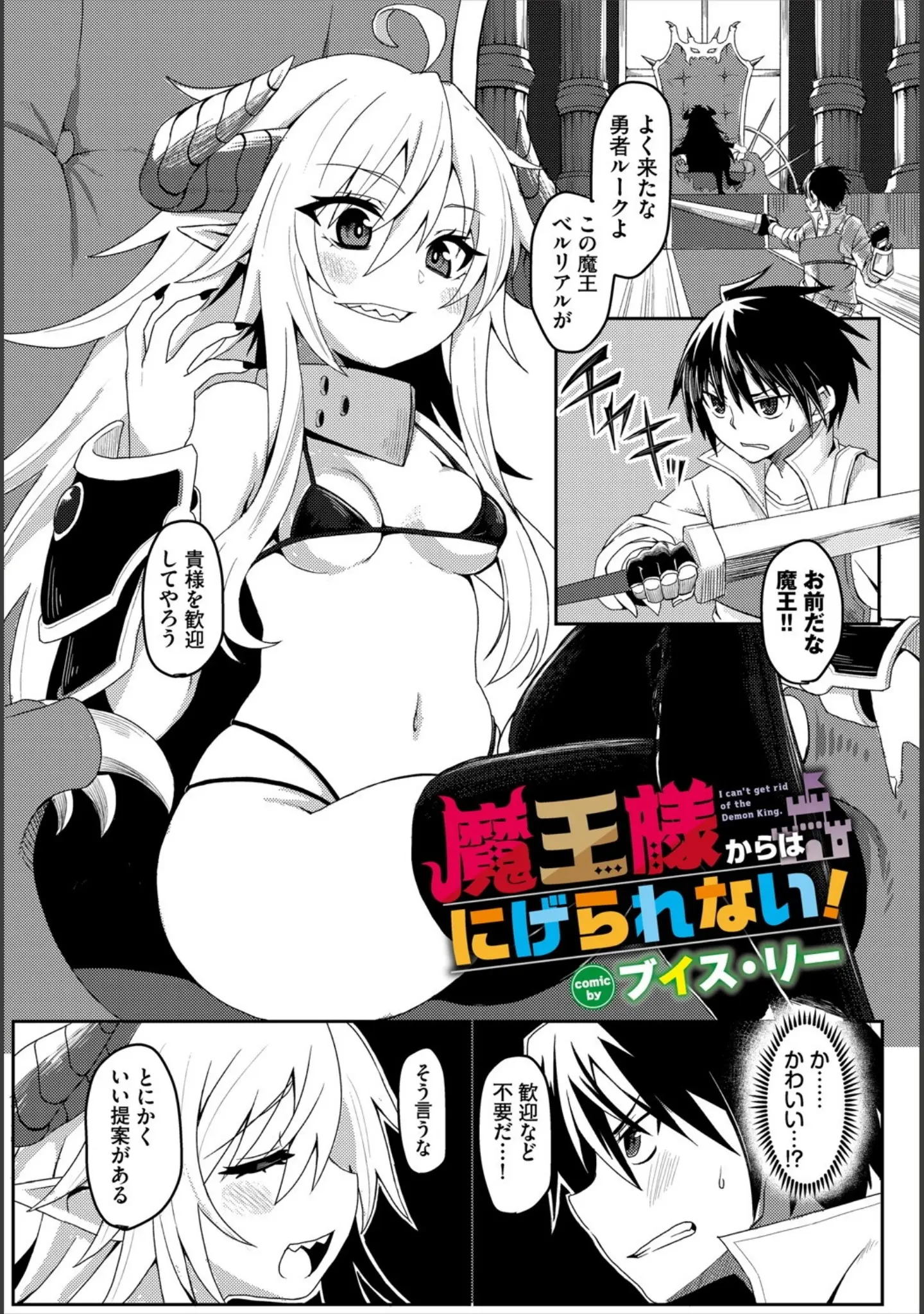 「ダンジョン攻略はSEXで！！ VOL.25」（平つくね） 試し読み 47ページ目