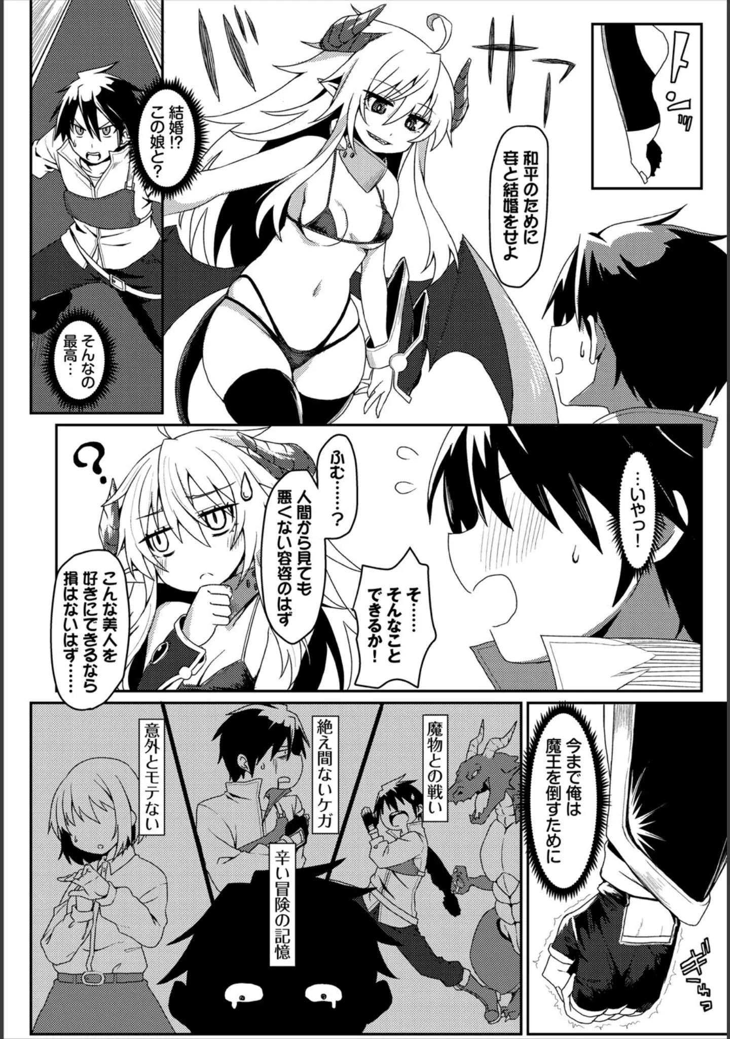 「ダンジョン攻略はSEXで！！ VOL.25」（平つくね） 試し読み 48ページ目