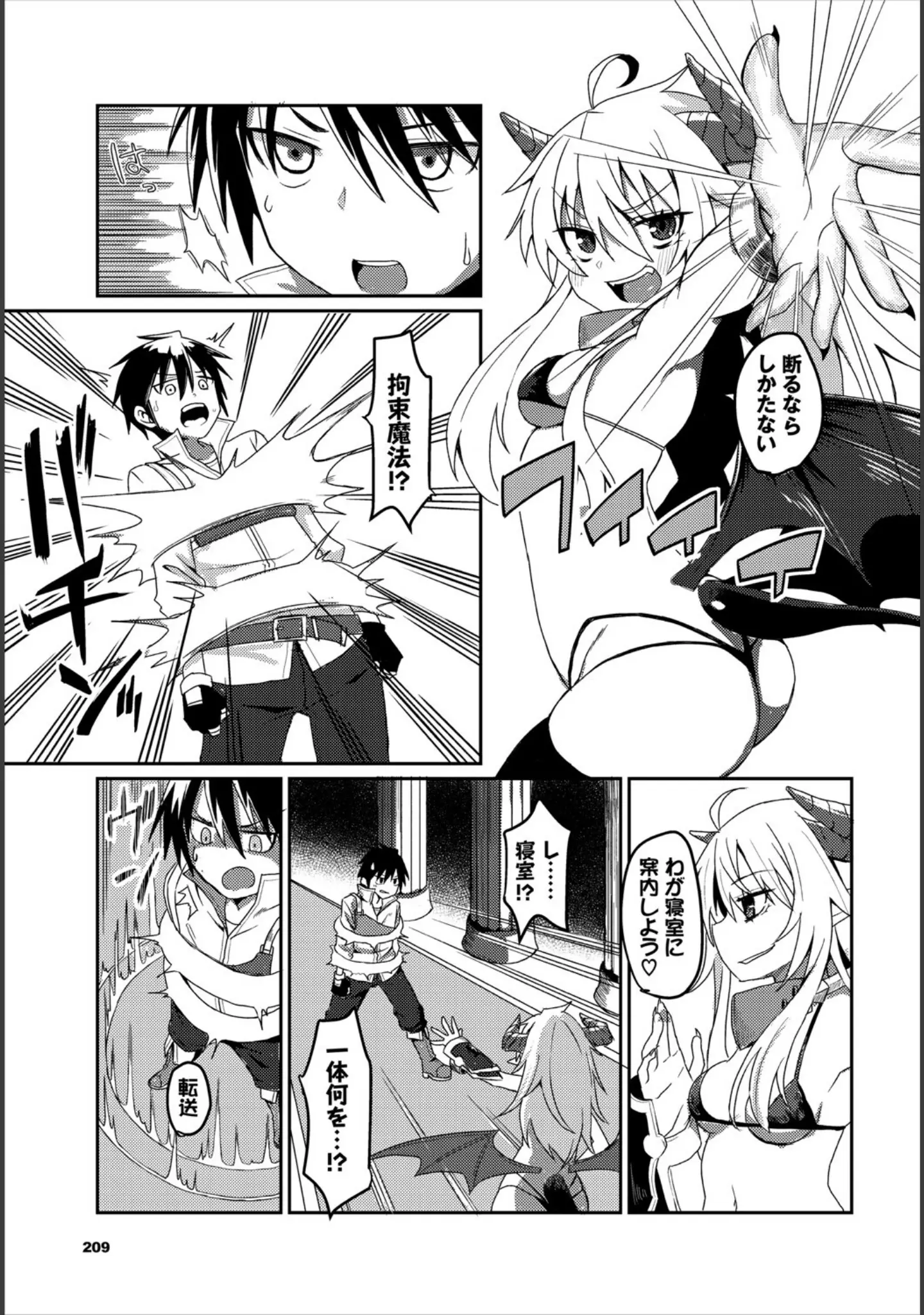 「ダンジョン攻略はSEXで！！ VOL.25」（平つくね） 試し読み 49ページ目