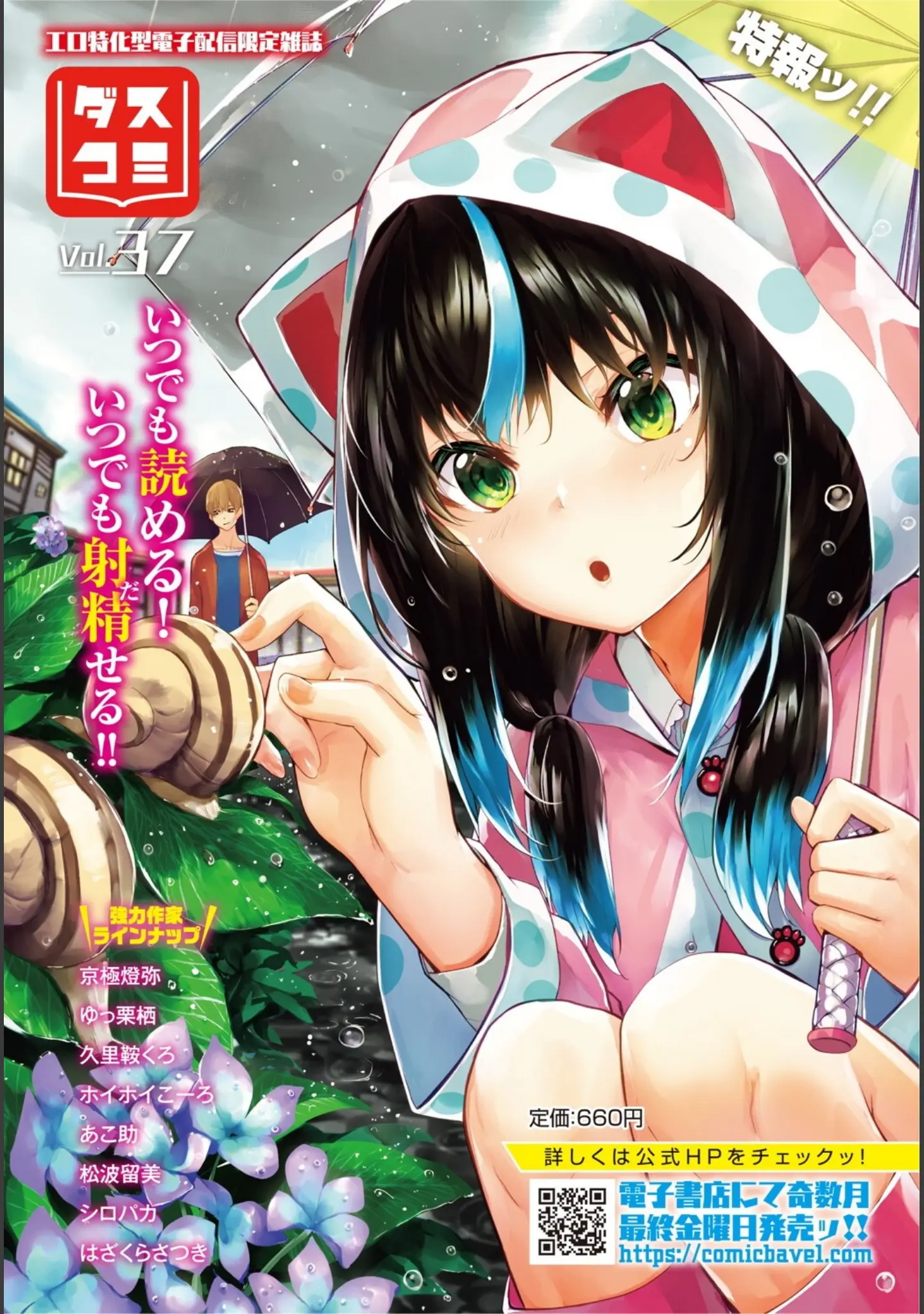「ダンジョン攻略はSEXで！！ VOL.25」（平つくね） 試し読み 5ページ目