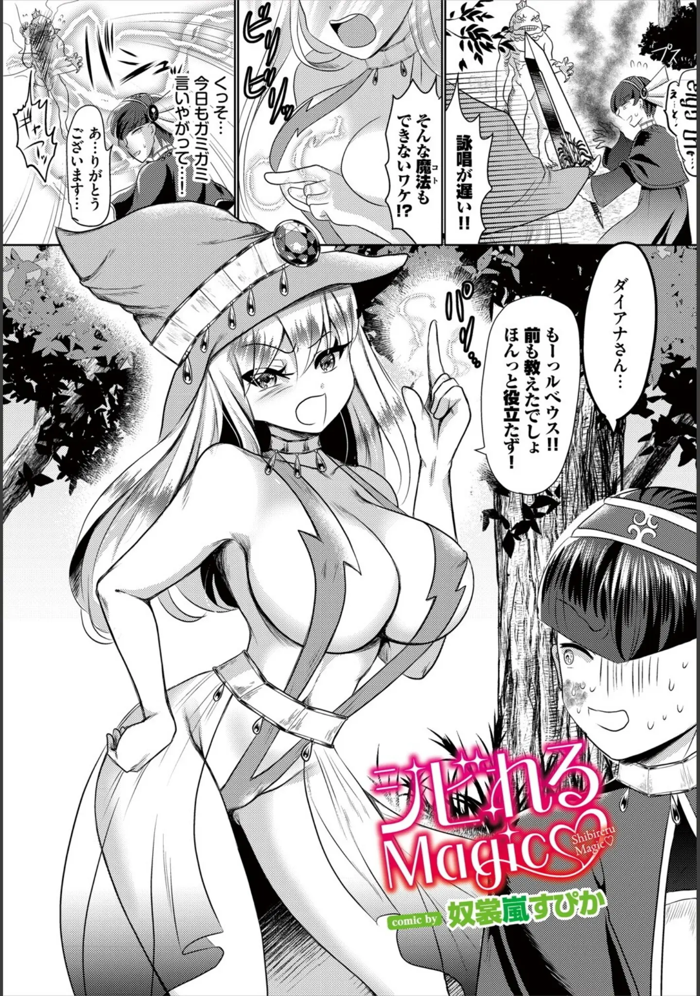 「ダンジョン攻略はSEXで！！ VOL.25」（平つくね） 試し読み 51ページ目