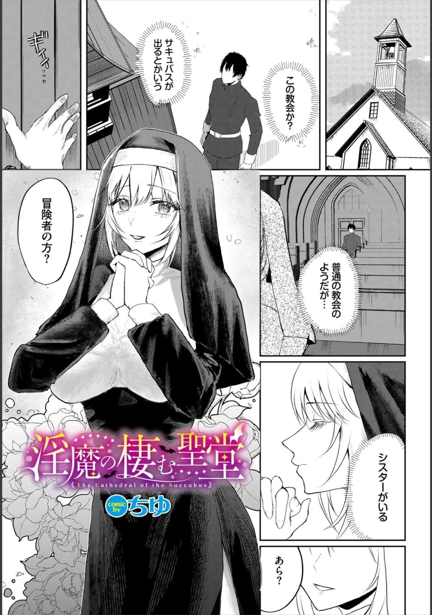 「ダンジョン攻略はSEXで！！ VOL.25」（平つくね） 試し読み 55ページ目