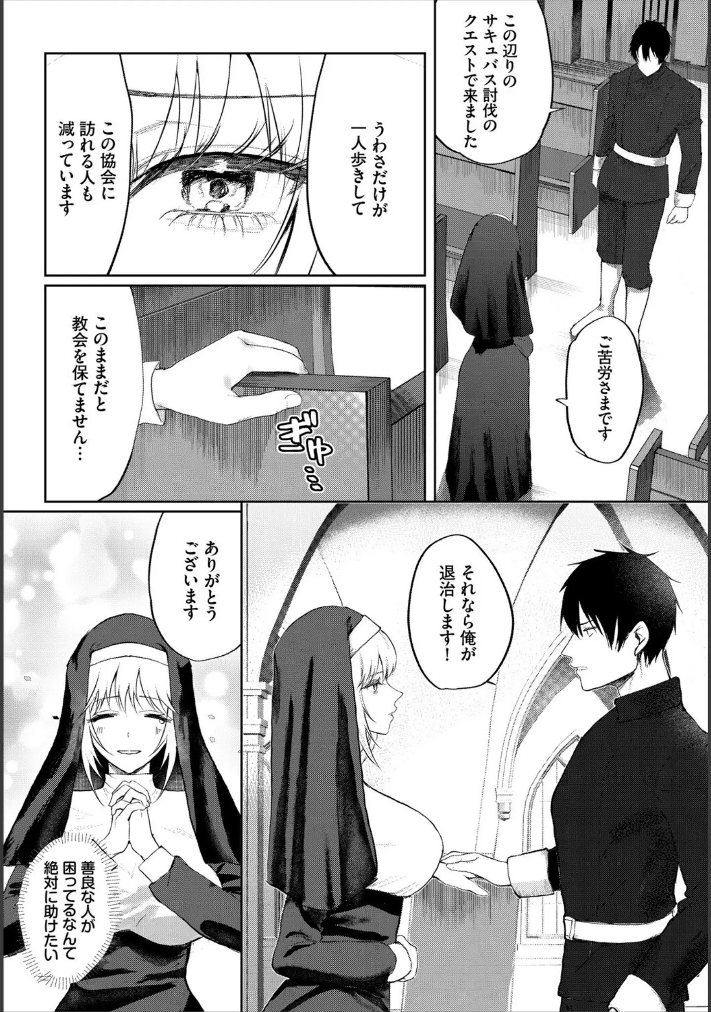 「ダンジョン攻略はSEXで！！ VOL.25」（平つくね） 試し読み 56ページ目