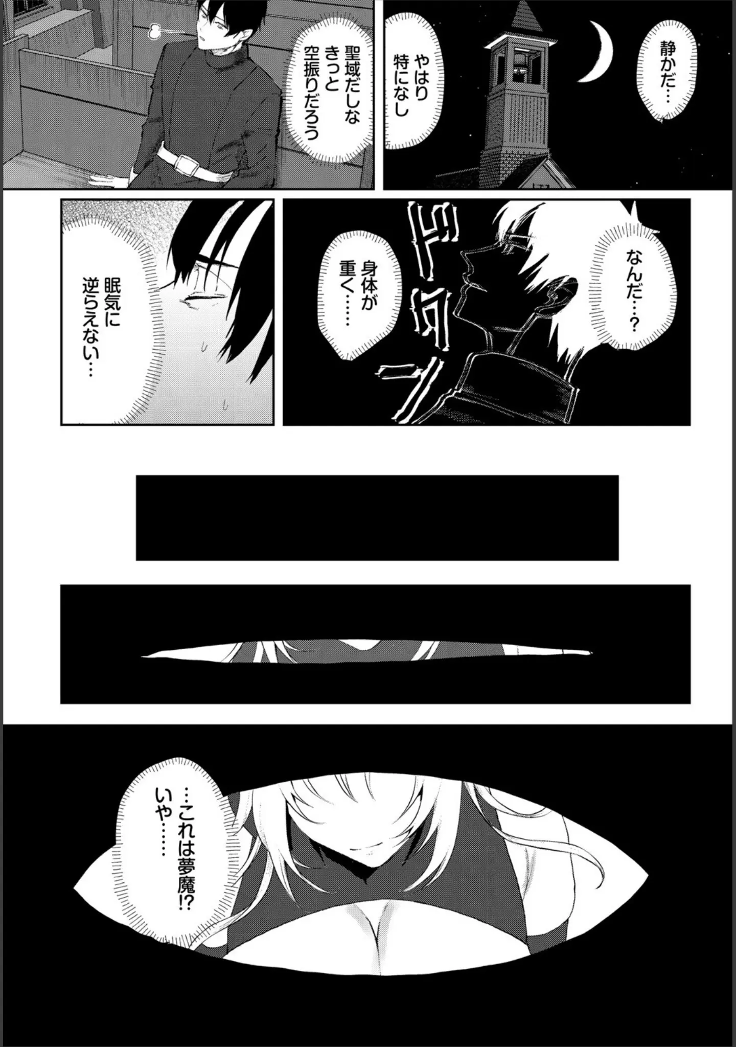 「ダンジョン攻略はSEXで！！ VOL.25」（平つくね） 試し読み 57ページ目
