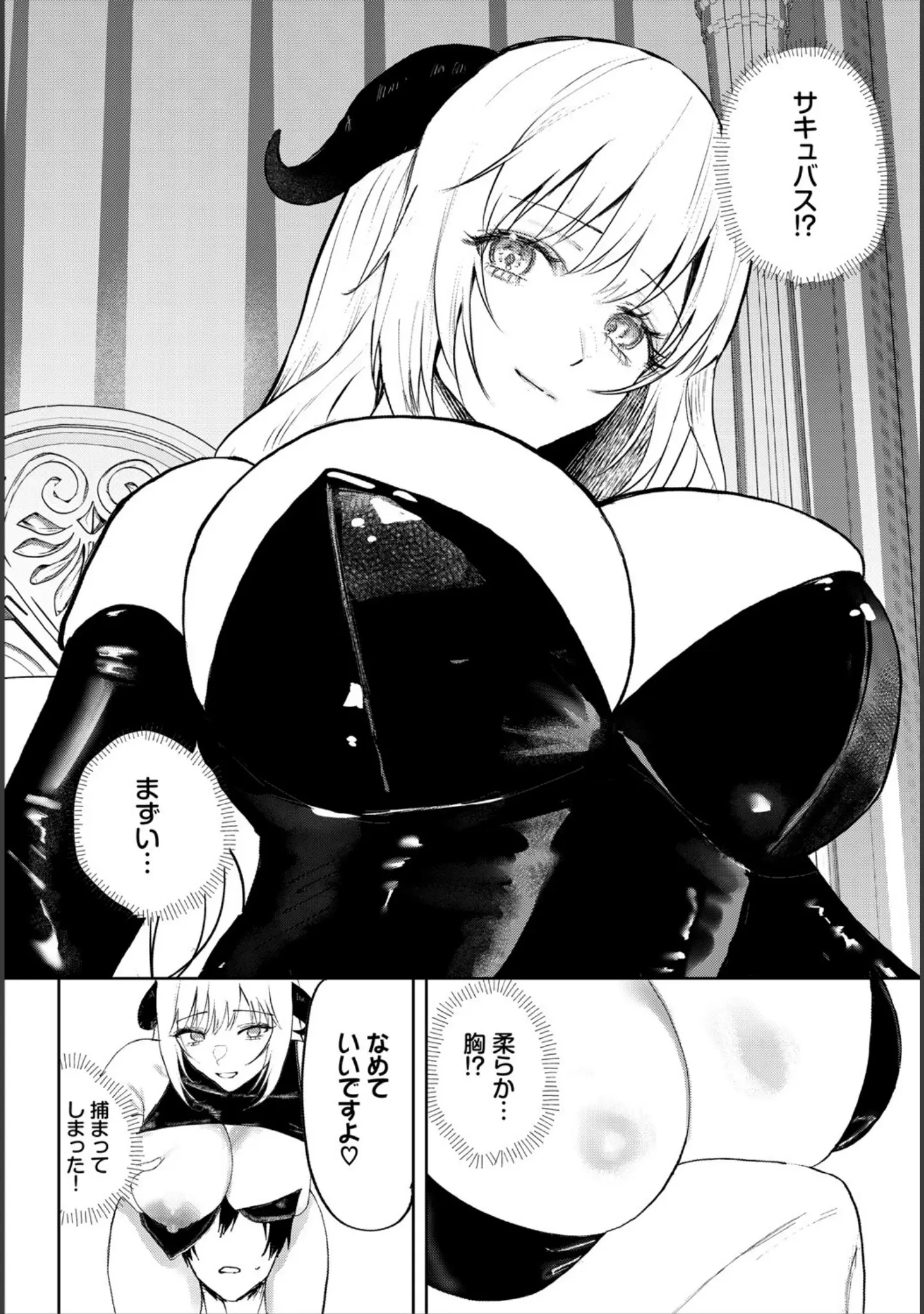 「ダンジョン攻略はSEXで！！ VOL.25」（平つくね） 試し読み 58ページ目
