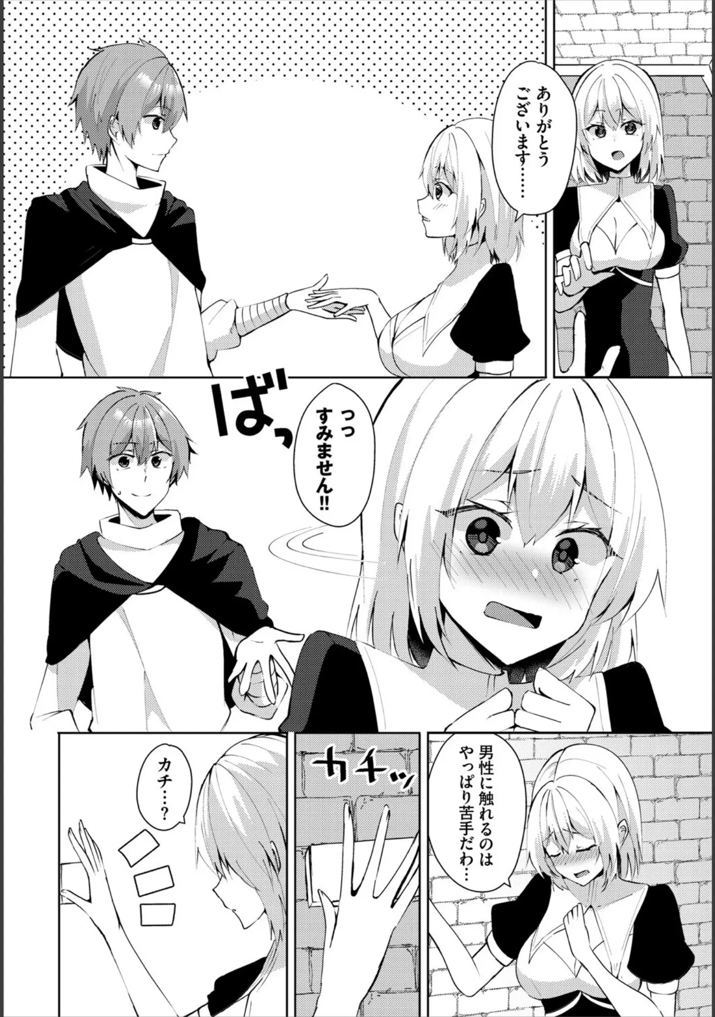 「ダンジョン攻略はSEXで！！ VOL.25」（平つくね） 試し読み 60ページ目