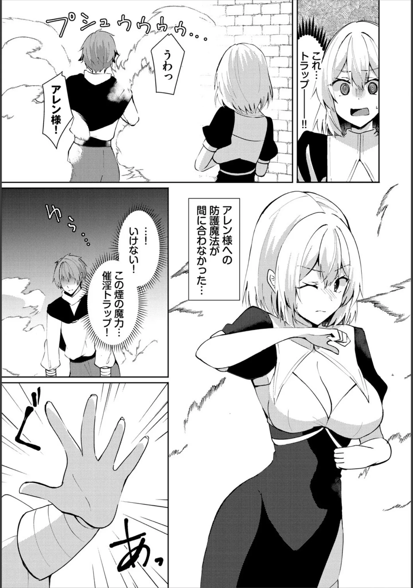 「ダンジョン攻略はSEXで！！ VOL.25」（平つくね） 試し読み 61ページ目