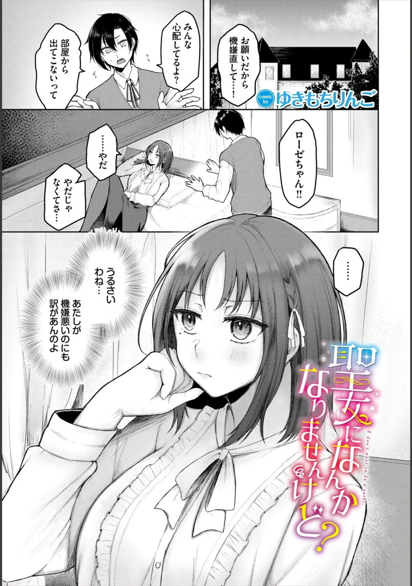 「ダンジョン攻略はSEXで！！ VOL.25」（平つくね） 試し読み 7ページ目