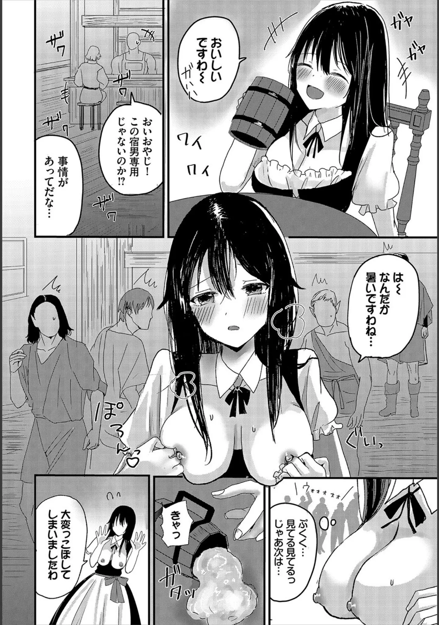 「ハッピーメス堕ちエンド」（小鹿野ももも） 試し読み 14ページ目