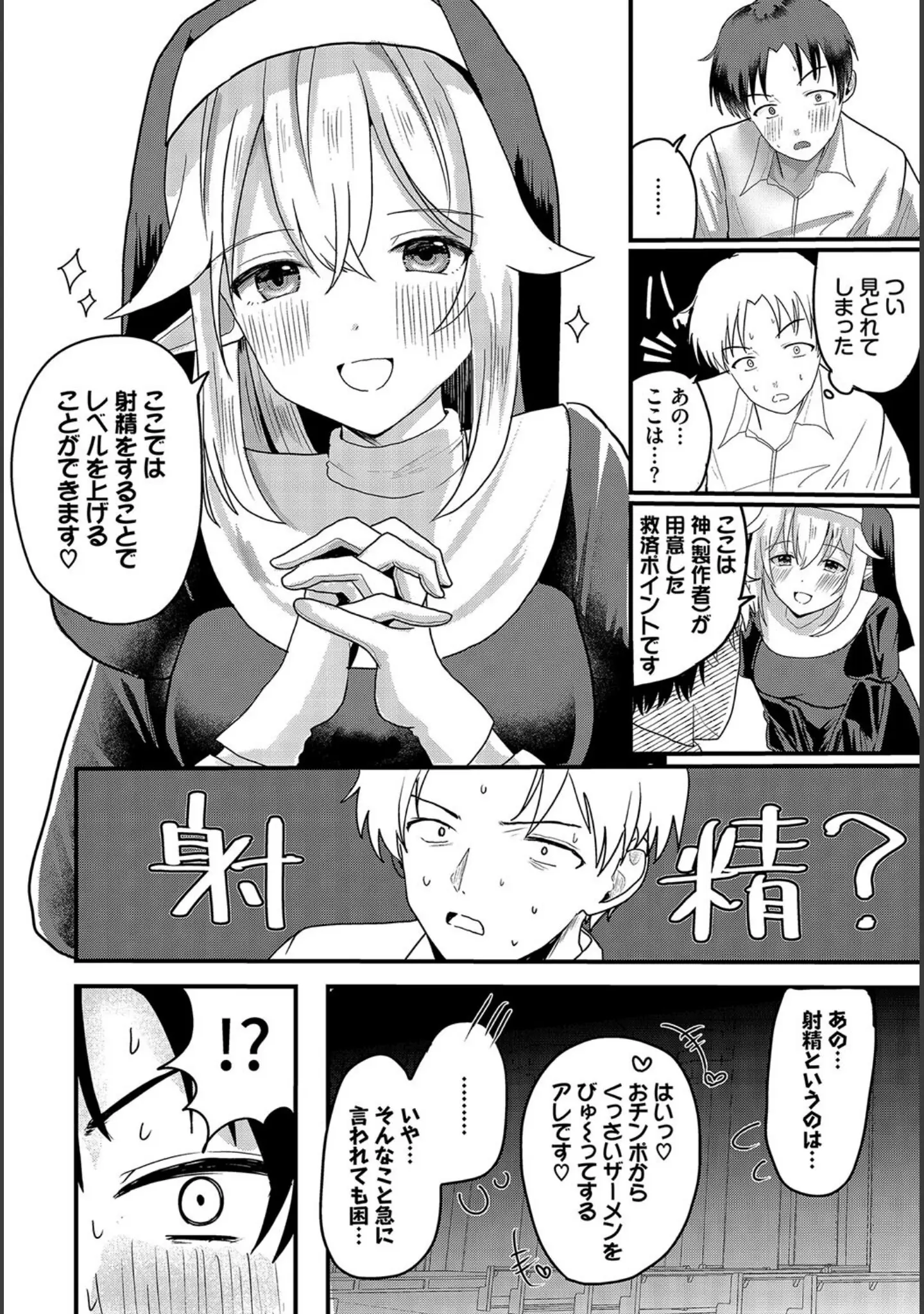 「ハッピーメス堕ちエンド」（小鹿野ももも） 試し読み 16ページ目
