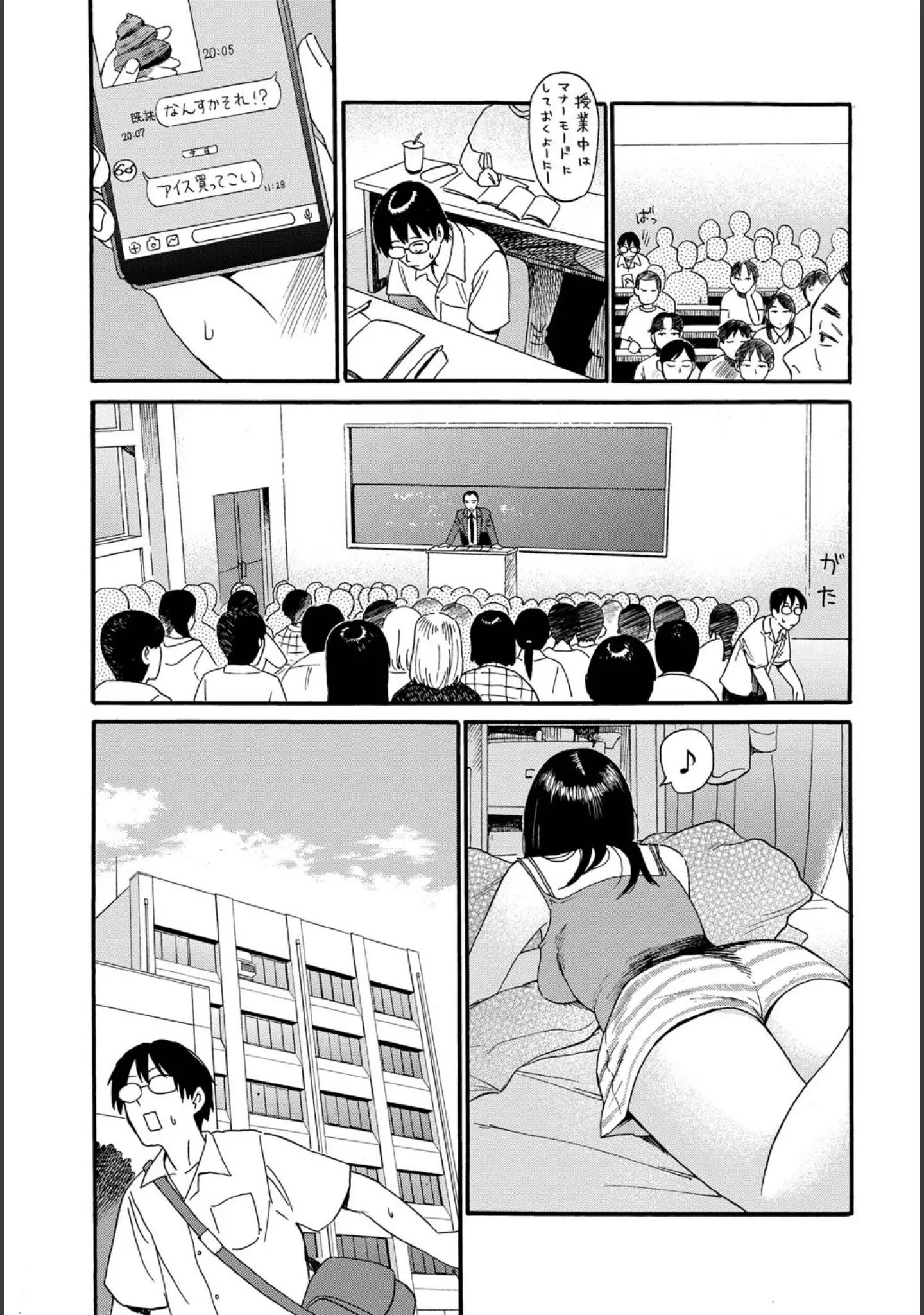 「COMIC BAVEL SPECIAL COLLECTION（コミックバベル スペシャルコレクション）VOL70」（朝峰テル） 試し読み 13ページ目