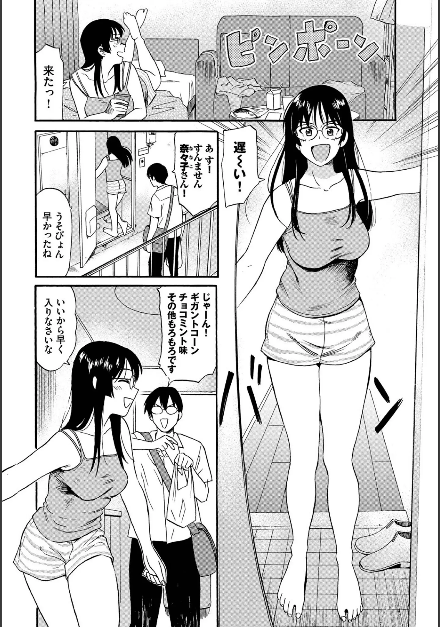 「COMIC BAVEL SPECIAL COLLECTION（コミックバベル スペシャルコレクション）VOL70」（朝峰テル） 試し読み 14ページ目