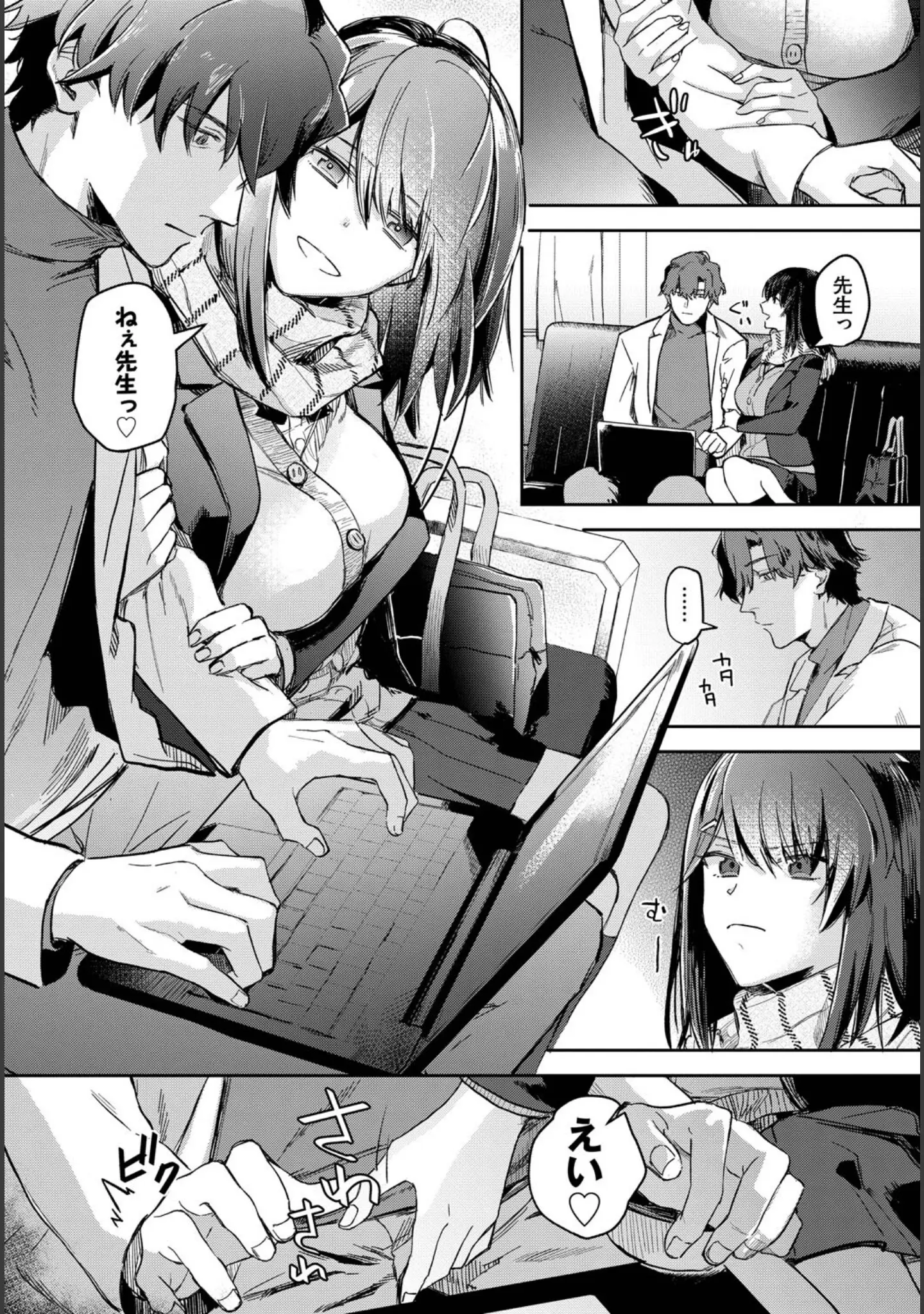 「COMIC BAVEL SPECIAL COLLECTION（コミックバベル スペシャルコレクション）VOL70」（朝峰テル） 試し読み 18ページ目