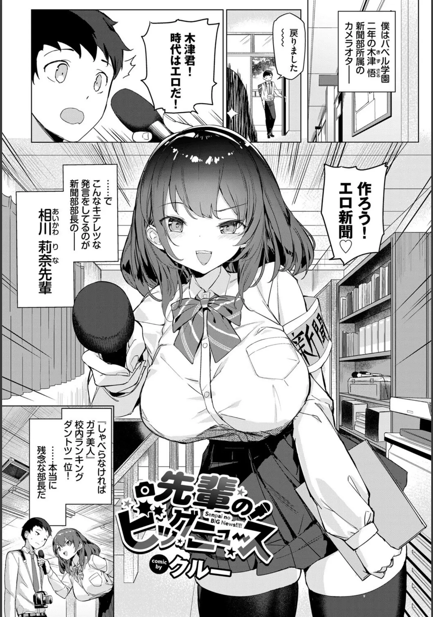 「COMIC BAVEL SPECIAL COLLECTION（コミックバベル スペシャルコレクション）VOL70」（朝峰テル） 試し読み 19ページ目