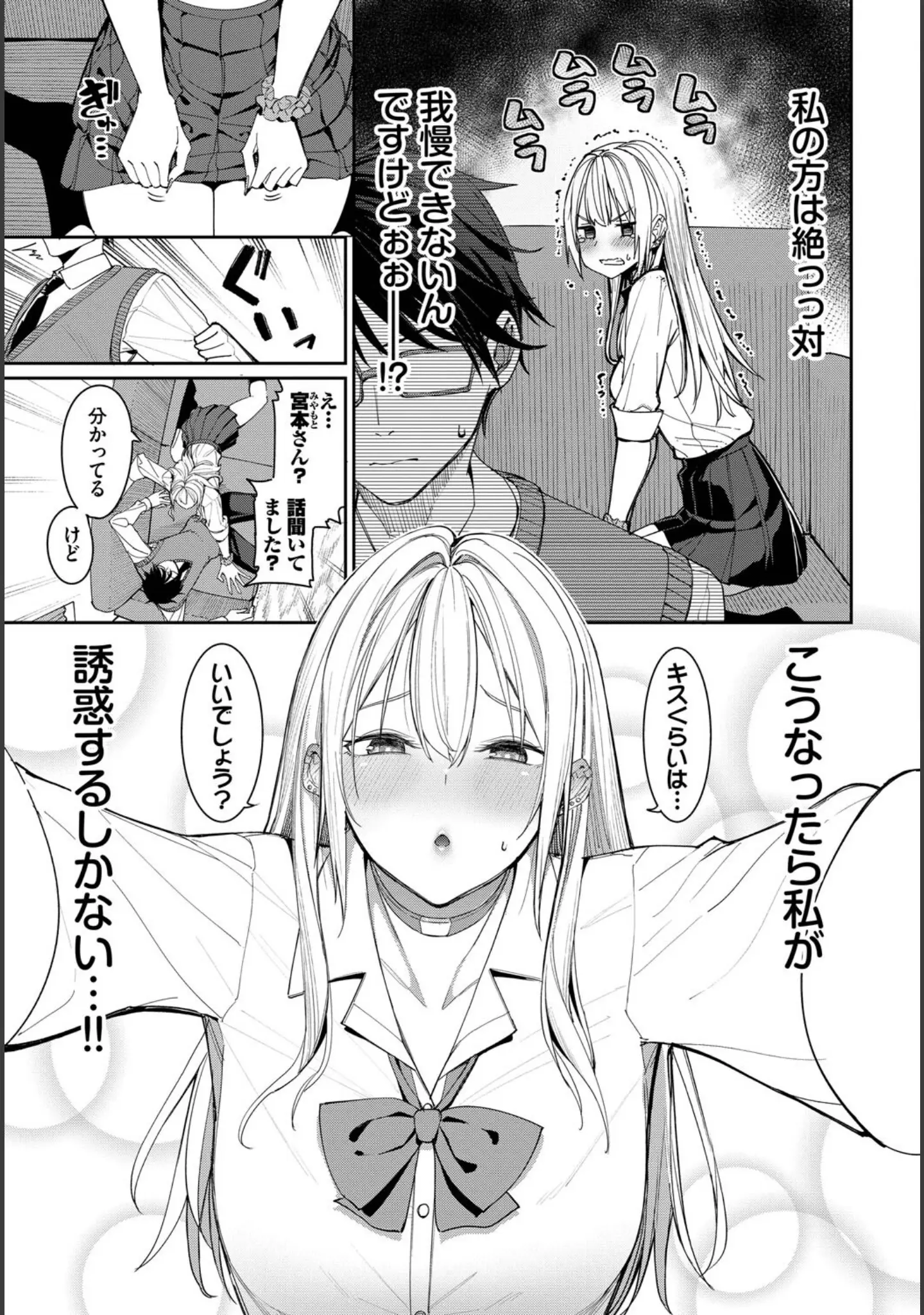 「COMIC BAVEL SPECIAL COLLECTION（コミックバベル スペシャルコレクション）VOL70」（朝峰テル） 試し読み 5ページ目