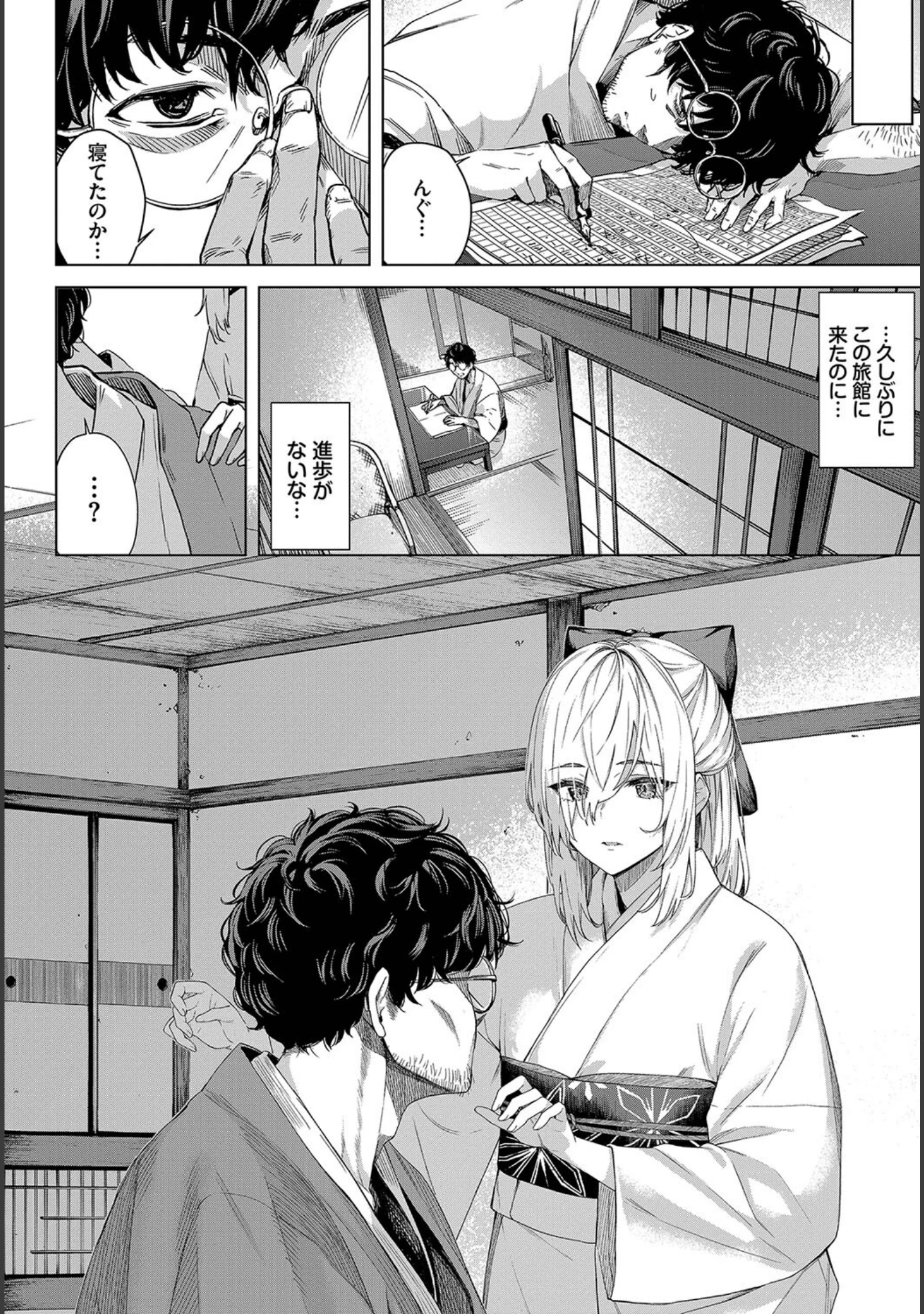 「和・美 Vol.5」（小林ちさと） 試し読み 10ページ目